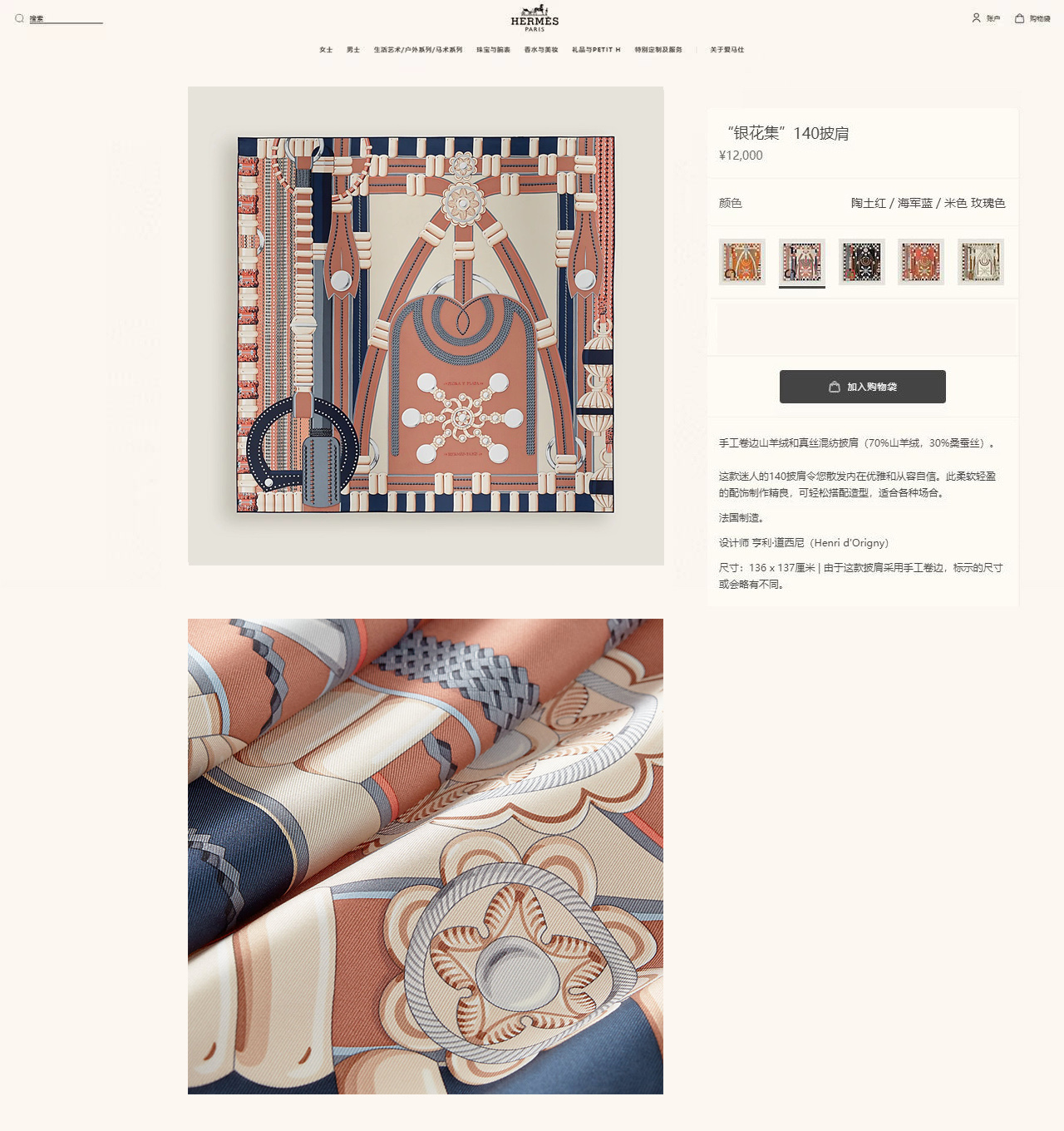 ✨✨【双面同色 丝毛款】H家羊绒新款 买了都说好看‼️推荐💕【银花集 140】羊绒方巾‼️H家ZG爆款🎁