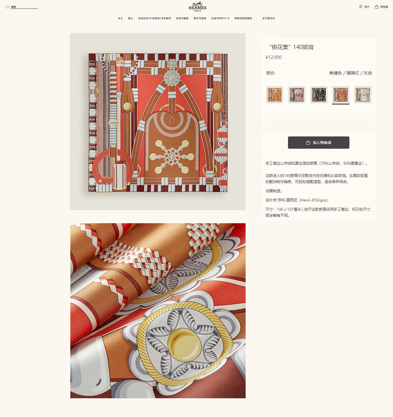 ✨✨【双面同色 丝毛款】H家羊绒新款 买了都说好看‼️推荐💕【银花集 140】羊绒方巾‼️H家ZG爆款🎁