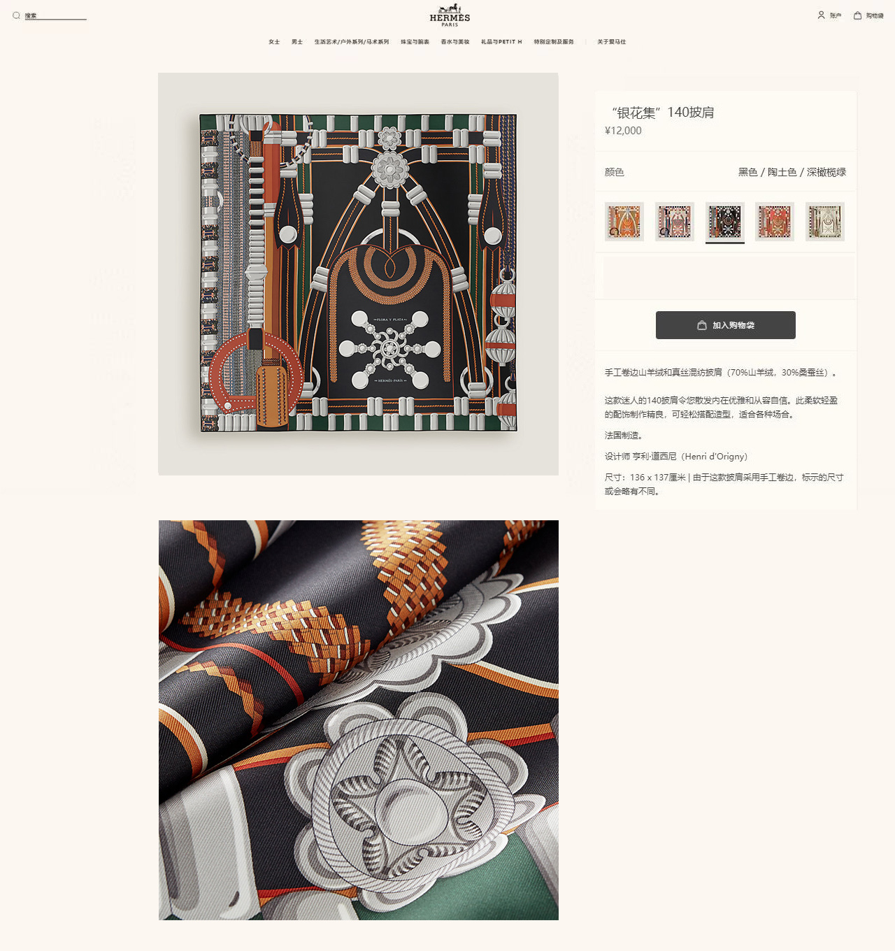 ✨✨【双面同色 丝毛款】H家羊绒新款 买了都说好看‼️推荐💕【银花集 140】羊绒方巾‼️H家ZG爆款🎁