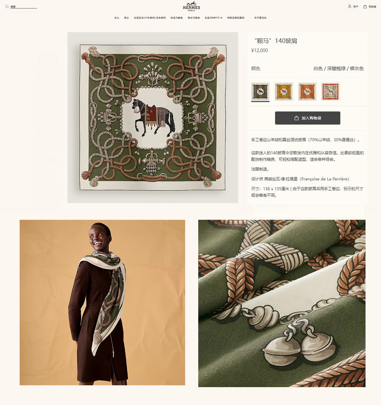 ✨✨【双面同色 丝毛款】H家羊绒新款 买了都说好看‼️推荐💕【骏马披挂 140】羊绒方巾‼️H家ZG爆款