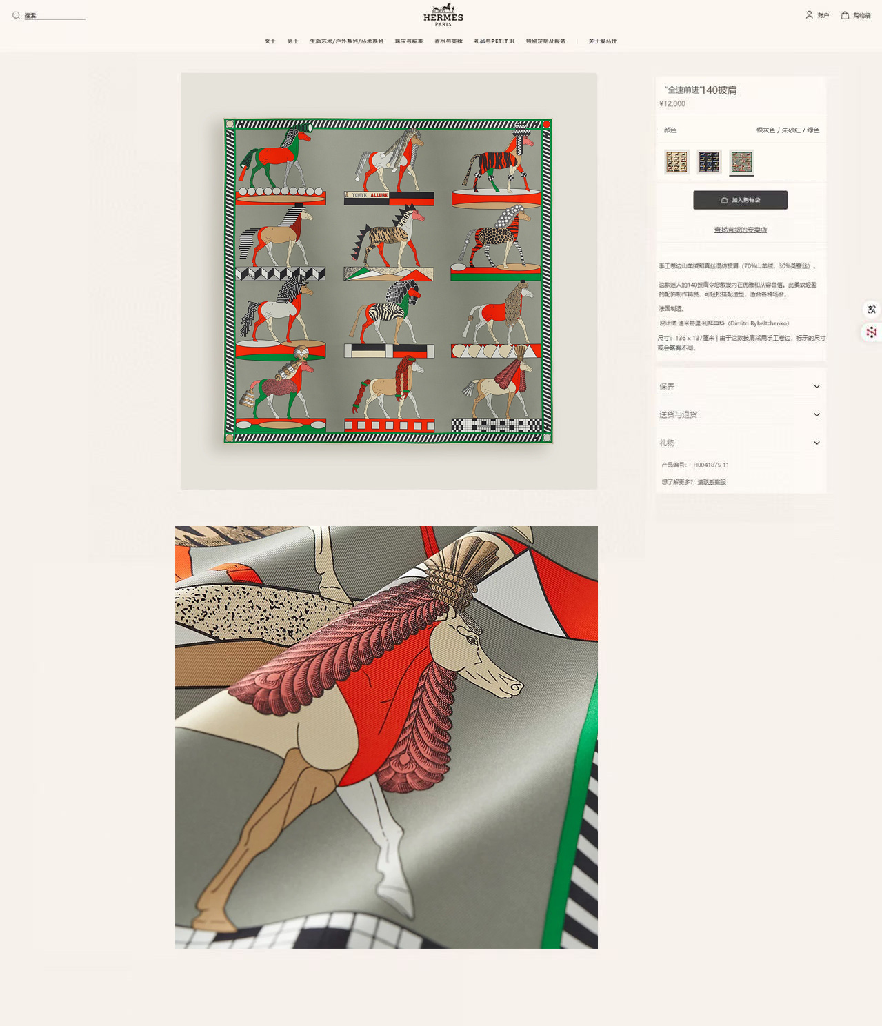 ✨✨5⃣️色品质【双面同色 丝毛款】H家羊绒新款 买了都说好看‼️推荐💕【全速前进 140】羊绒方巾‼️