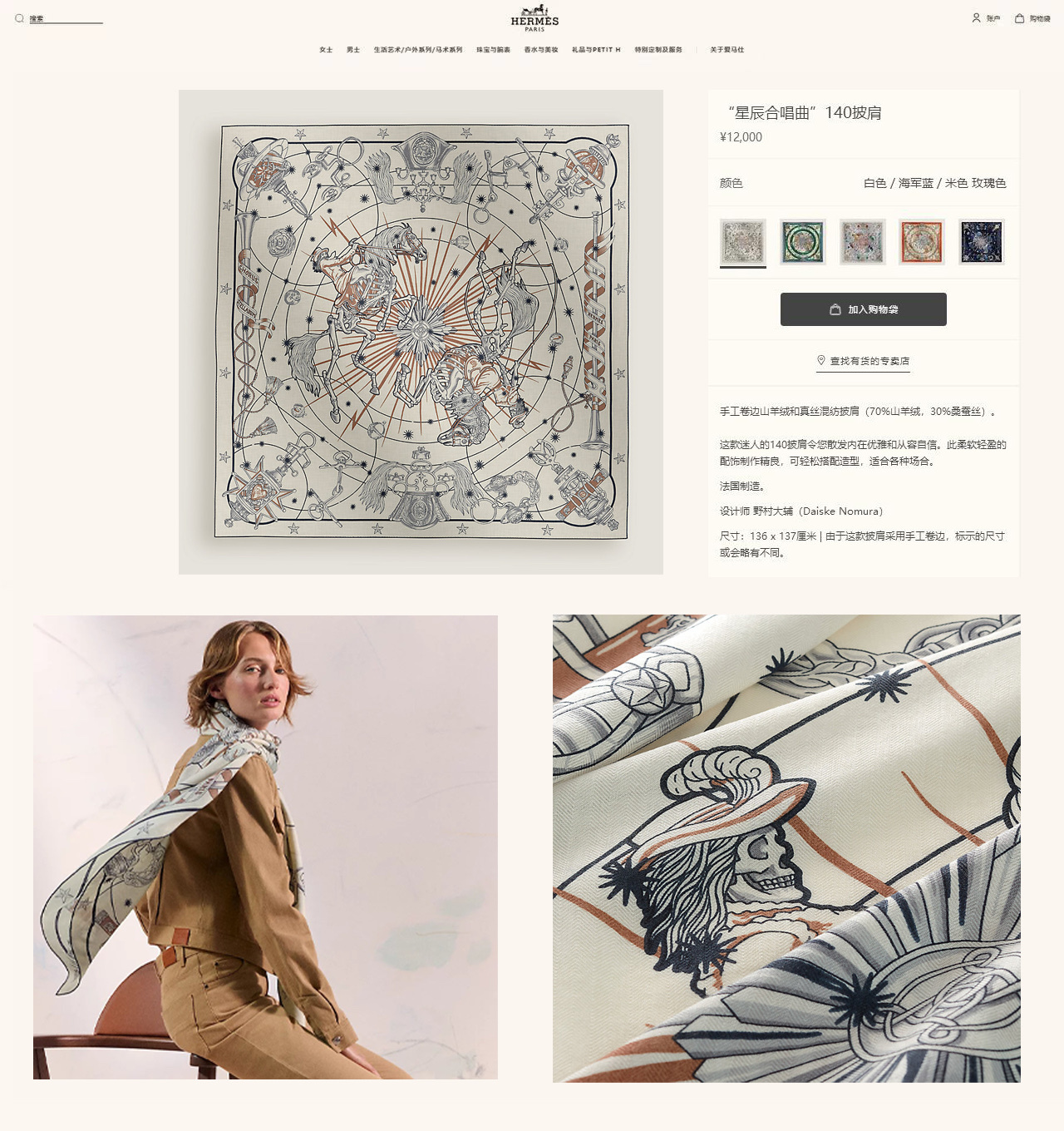 ✨✨【双面同色 丝毛款】H家羊绒新款 买了都说好看‼️推荐💕【星辰合唱团 140】羊绒方巾‼️H家ZG爆