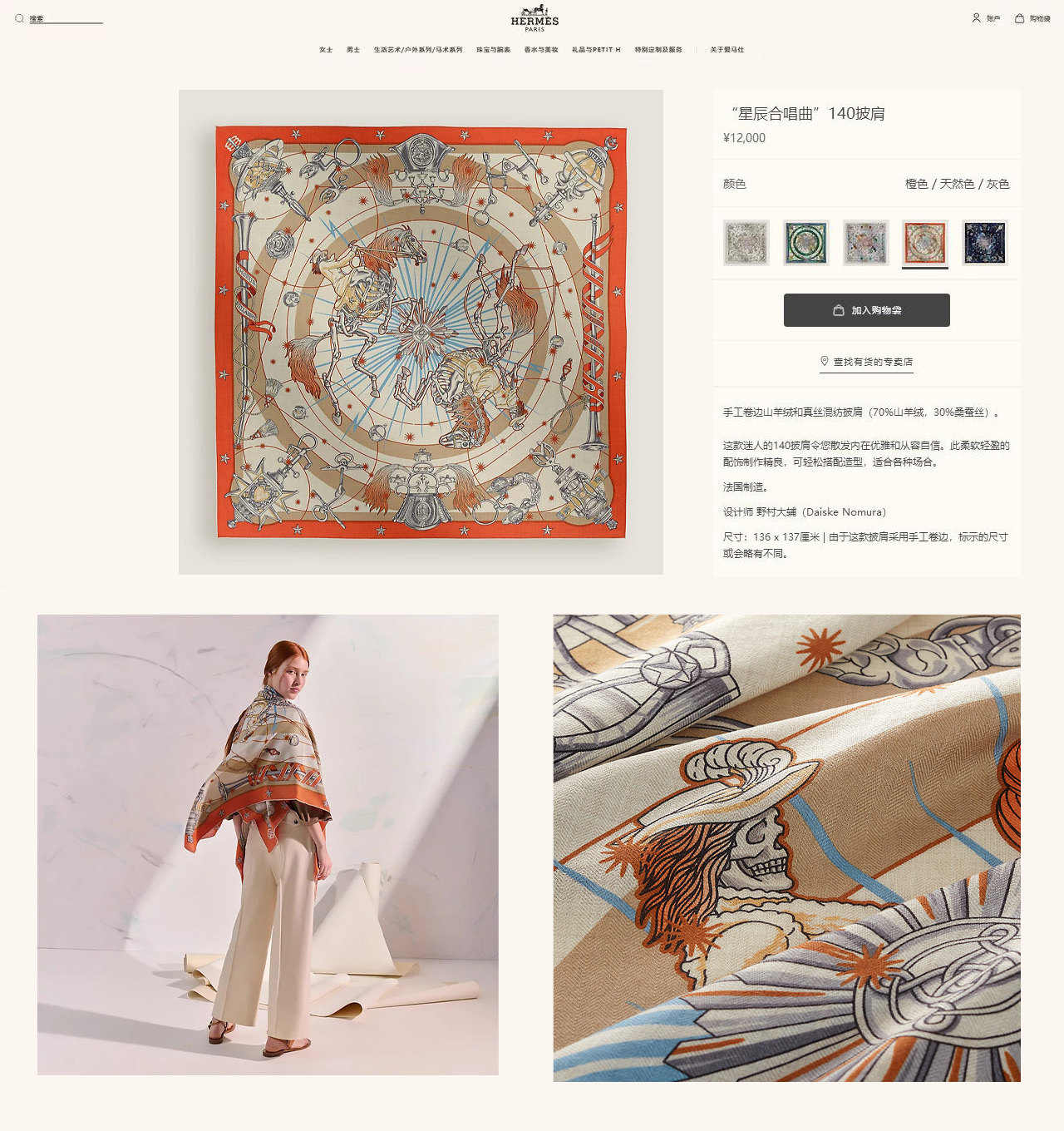 ✨✨【双面同色 丝毛款】H家羊绒新款 买了都说好看‼️推荐💕【星辰合唱团 140】羊绒方巾‼️H家ZG爆