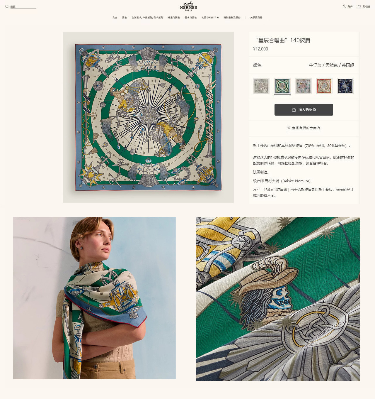 ✨✨【双面同色 丝毛款】H家羊绒新款 买了都说好看‼️推荐💕【星辰合唱团 140】羊绒方巾‼️H家ZG爆