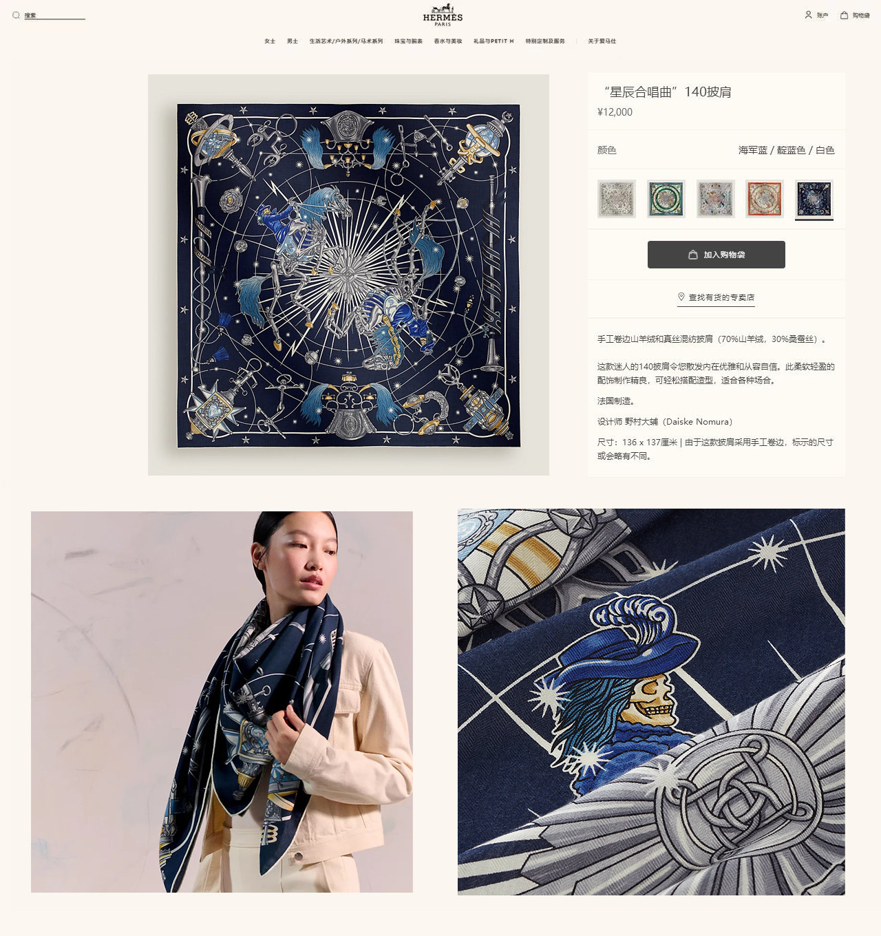 ✨✨【双面同色 丝毛款】H家羊绒新款 买了都说好看‼️推荐💕【星辰合唱团 140】羊绒方巾‼️H家ZG爆