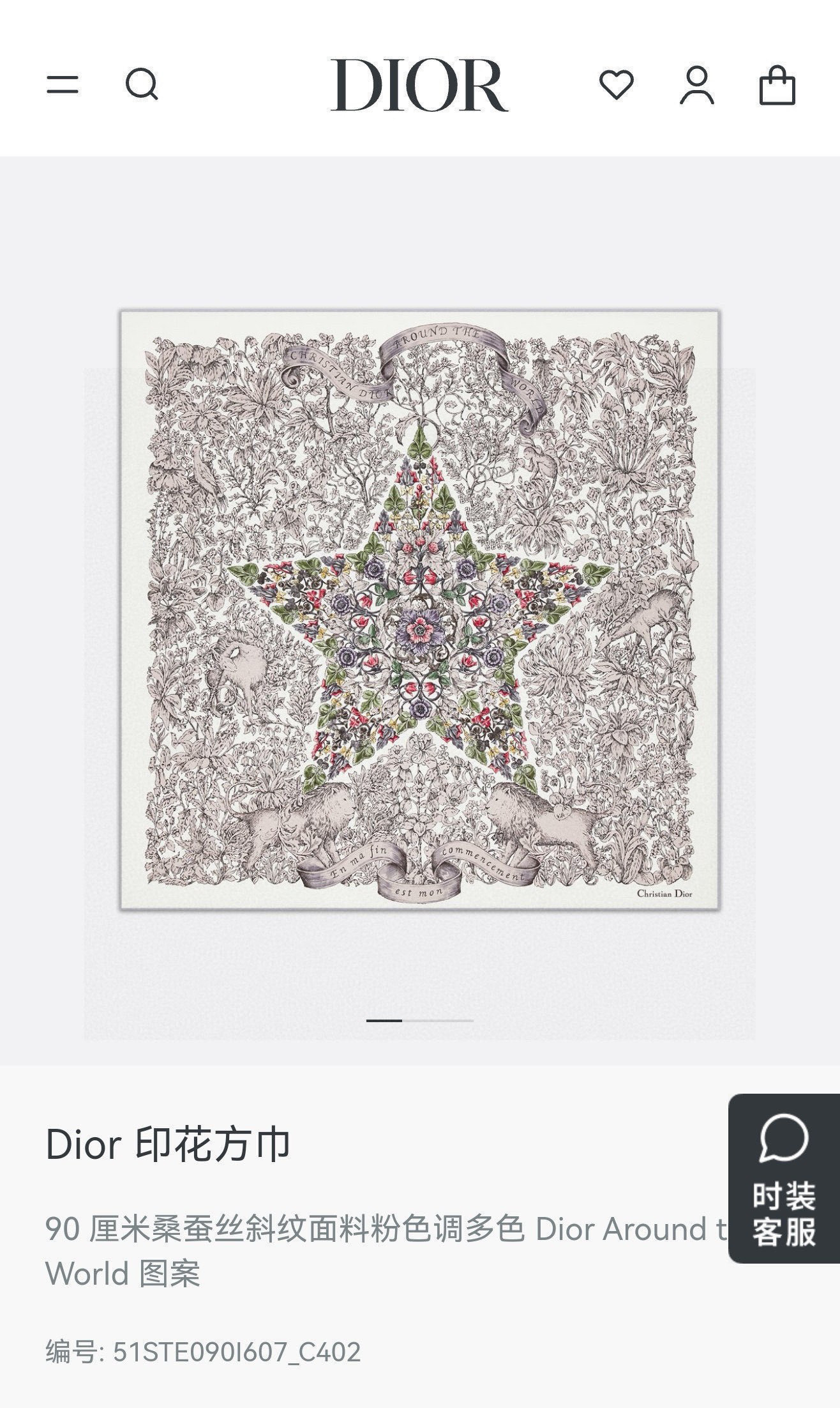 ✨✨【18姆米 双面同色】高级感爆棚❗️CD【花朵🌺五星 90】高级时髦风‼️配色非常考究，图案匠心，上