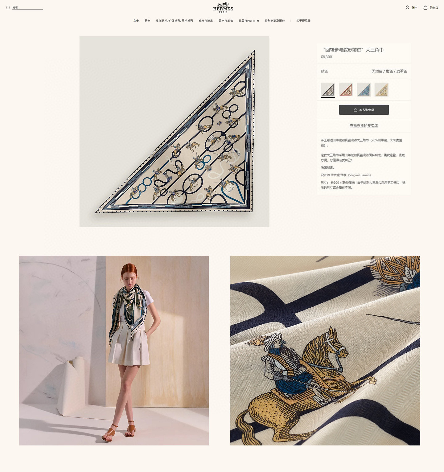 ✨✨【加厚丝毛款 双面同色】上新💏顶级H家专柜最新款【回转布与蛇型前进 大三角巾】多功能三角巾 🎀🎀，色