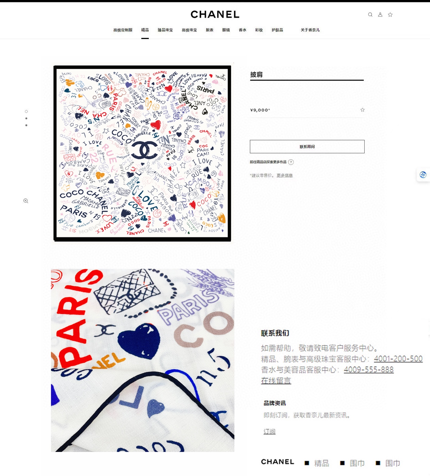 ✨✨【双面同色 丝毛款】小香 羊绒方巾‼️抢‼️VIP推荐 ‼️👍下手一定要快【高端 大爱 ‼️纯羊绒 