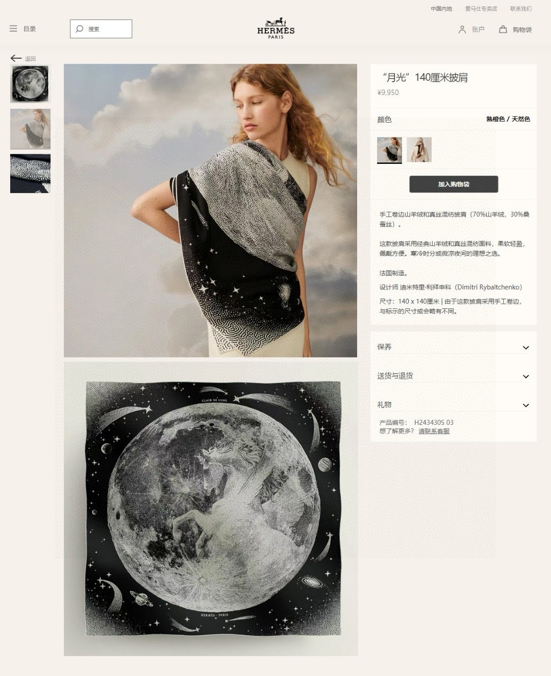 ✨✨【双面同色 丝毛款】H家羊绒新款 买了都说好看‼️推荐💕【月光飞马 140】羊绒方巾‼️H家ZG爆款