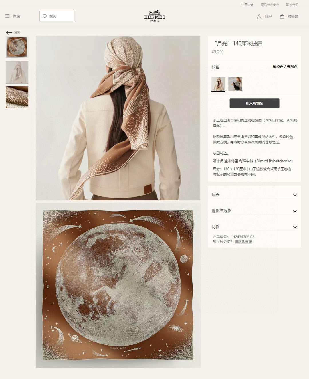 ✨✨【双面同色 丝毛款】H家羊绒新款 买了都说好看‼️推荐💕【月光飞马 140】羊绒方巾‼️H家ZG爆款