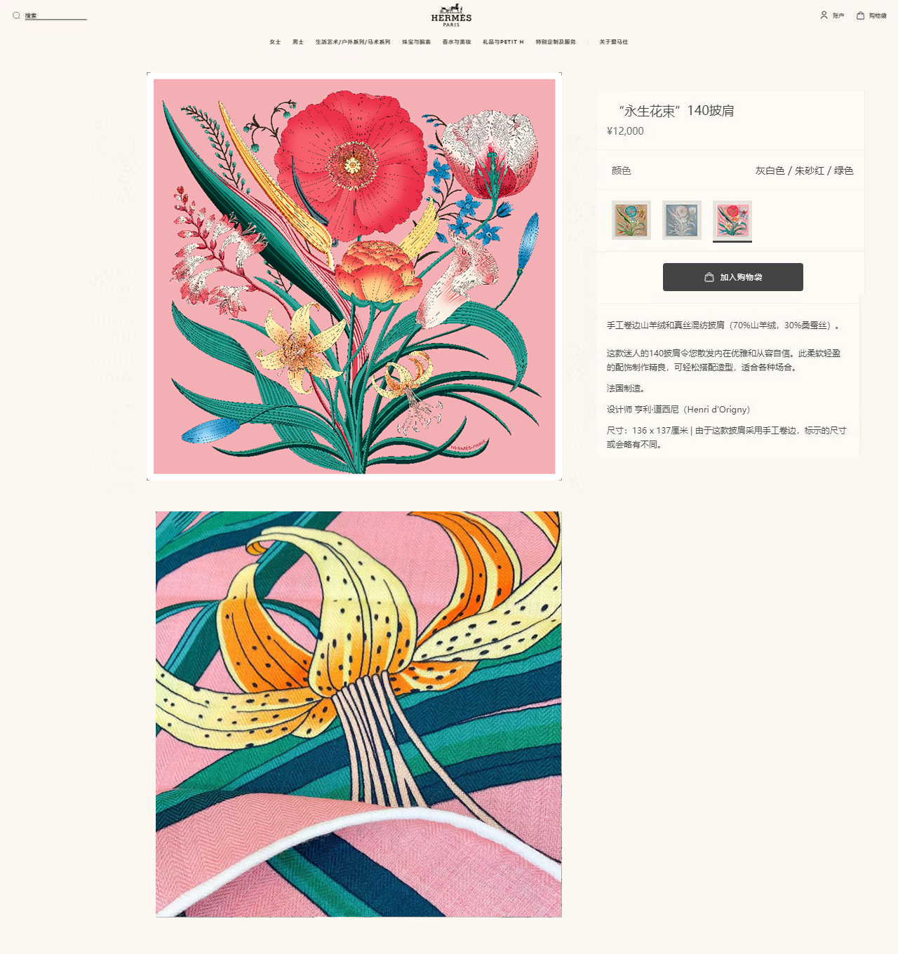 ✨✨【双面同色 丝毛款】H家羊绒新款 买了都说好看‼️推荐💕【永生花束 140】羊绒方巾‼️H家ZG爆款