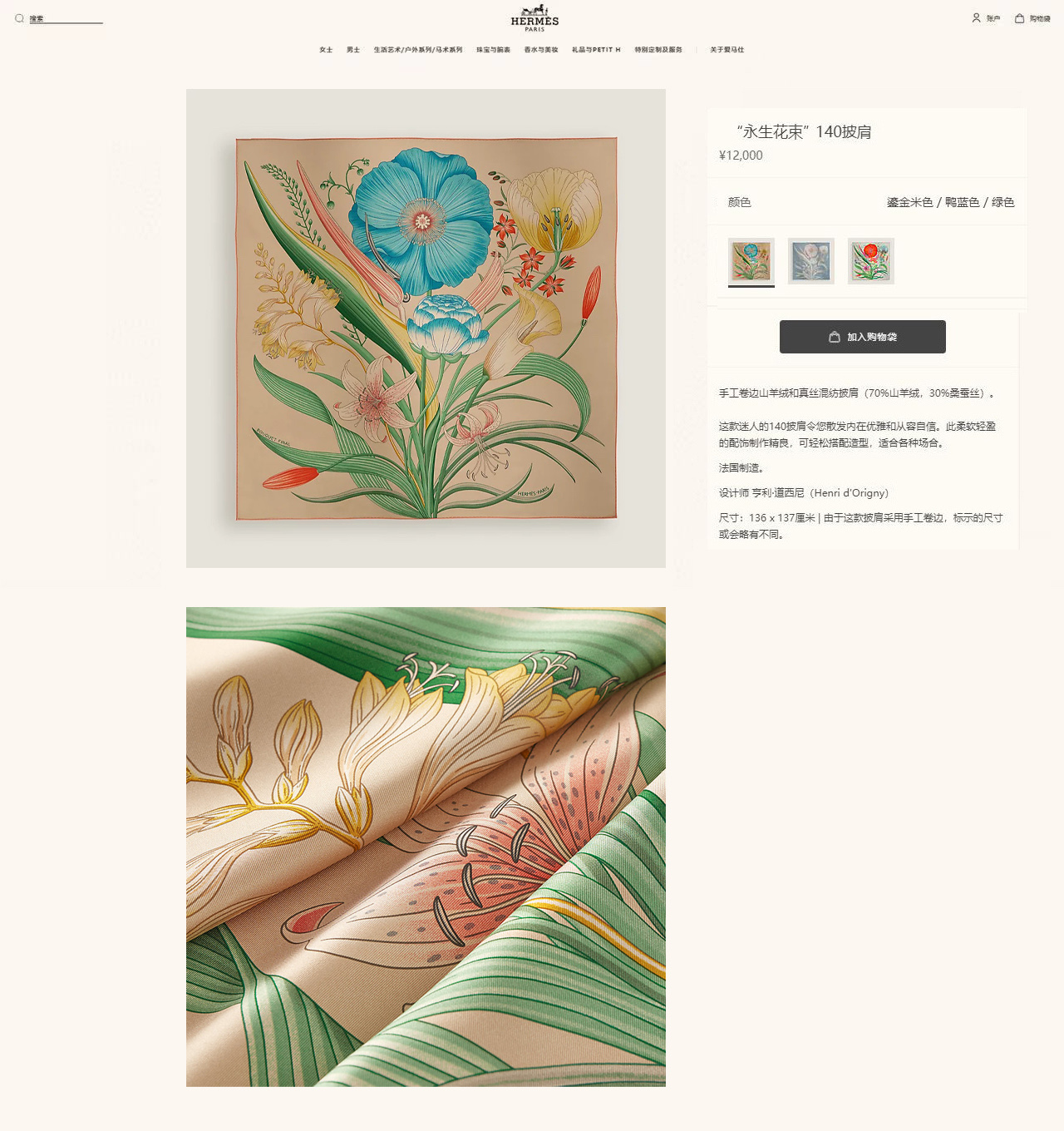 ✨✨【双面同色 丝毛款】H家羊绒新款 买了都说好看‼️推荐💕【永生花束 140】羊绒方巾‼️H家ZG爆款