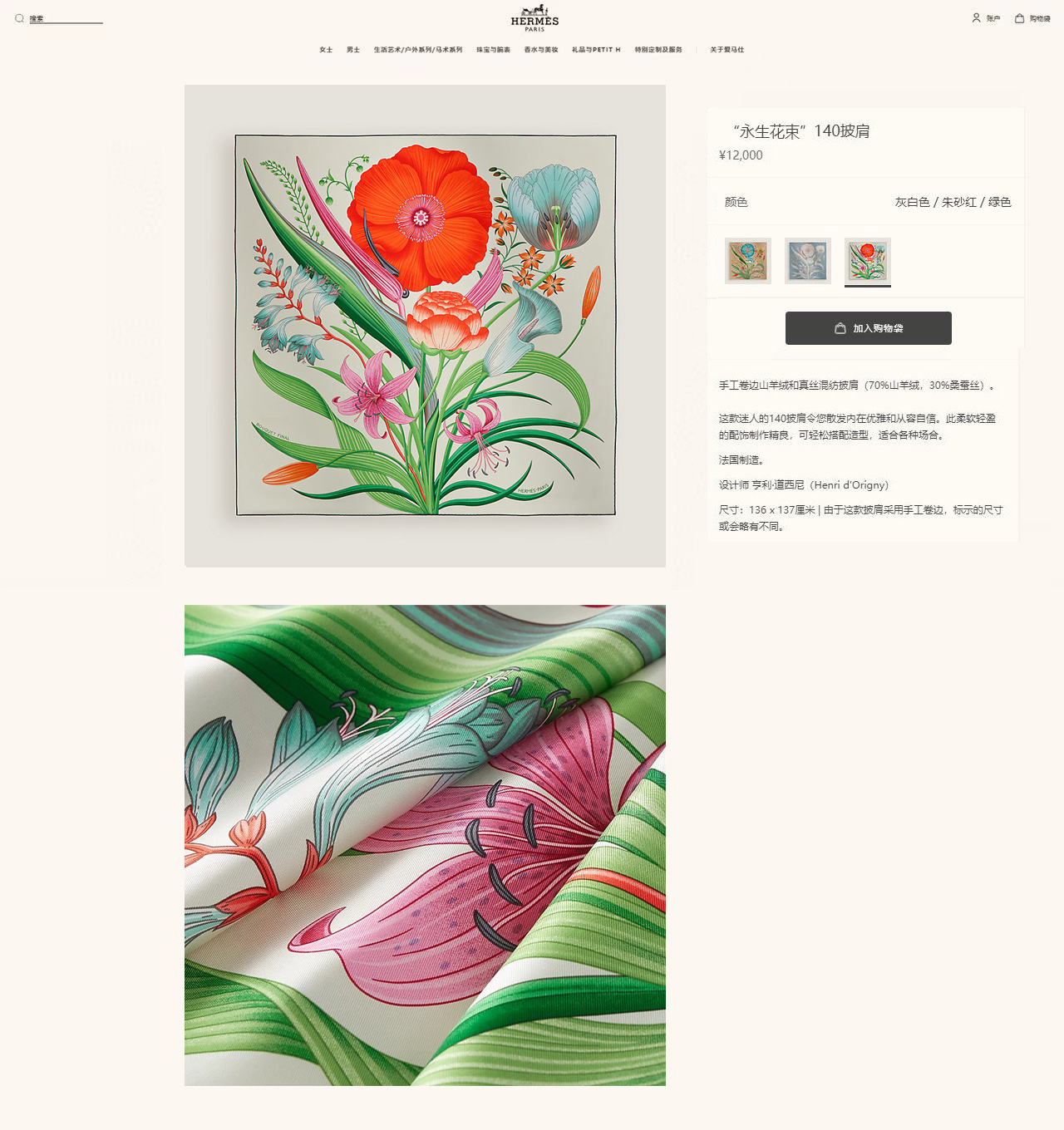 ✨✨【双面同色 丝毛款】H家羊绒新款 买了都说好看‼️推荐💕【永生花束 140】羊绒方巾‼️H家ZG爆款