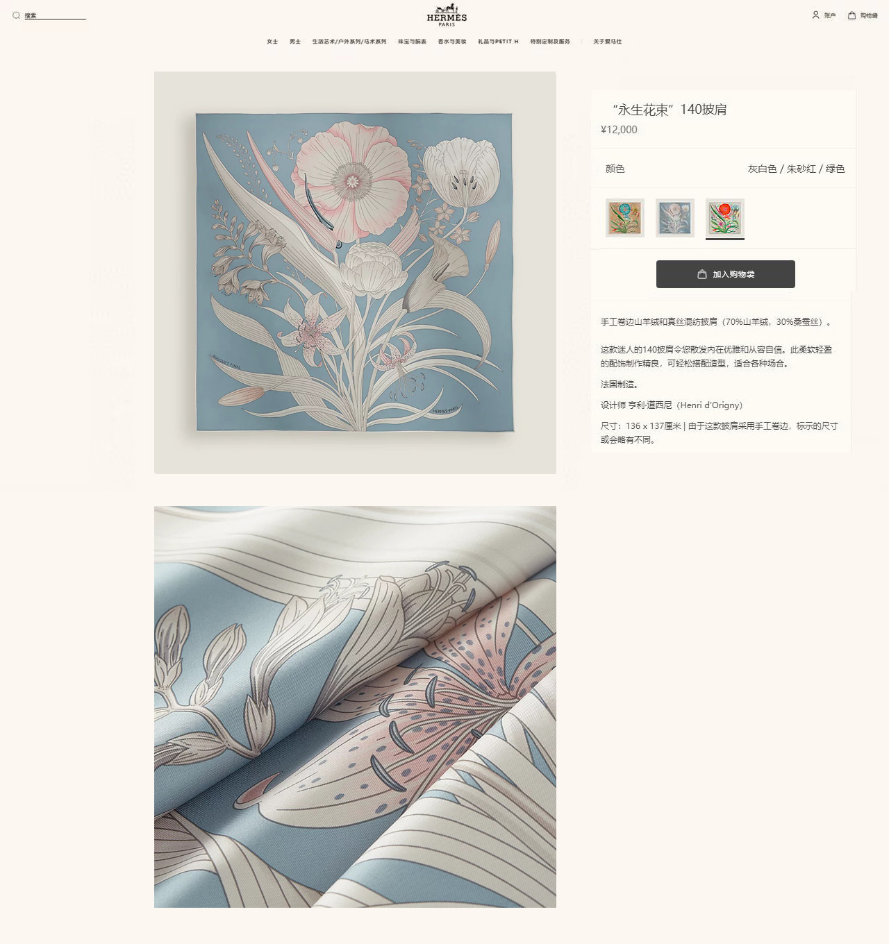 ✨✨【双面同色 丝毛款】H家羊绒新款 买了都说好看‼️推荐💕【永生花束 140】羊绒方巾‼️H家ZG爆款