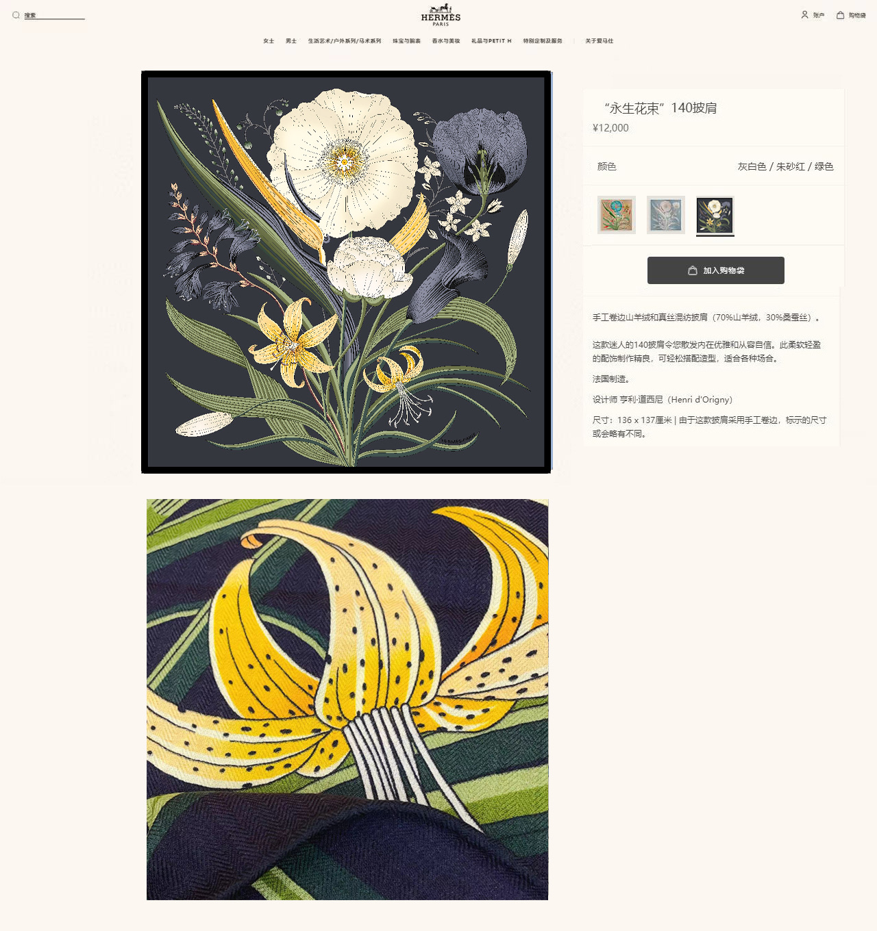 ✨✨【双面同色 丝毛款】H家羊绒新款 买了都说好看‼️推荐💕【永生花束 140】羊绒方巾‼️H家ZG爆款