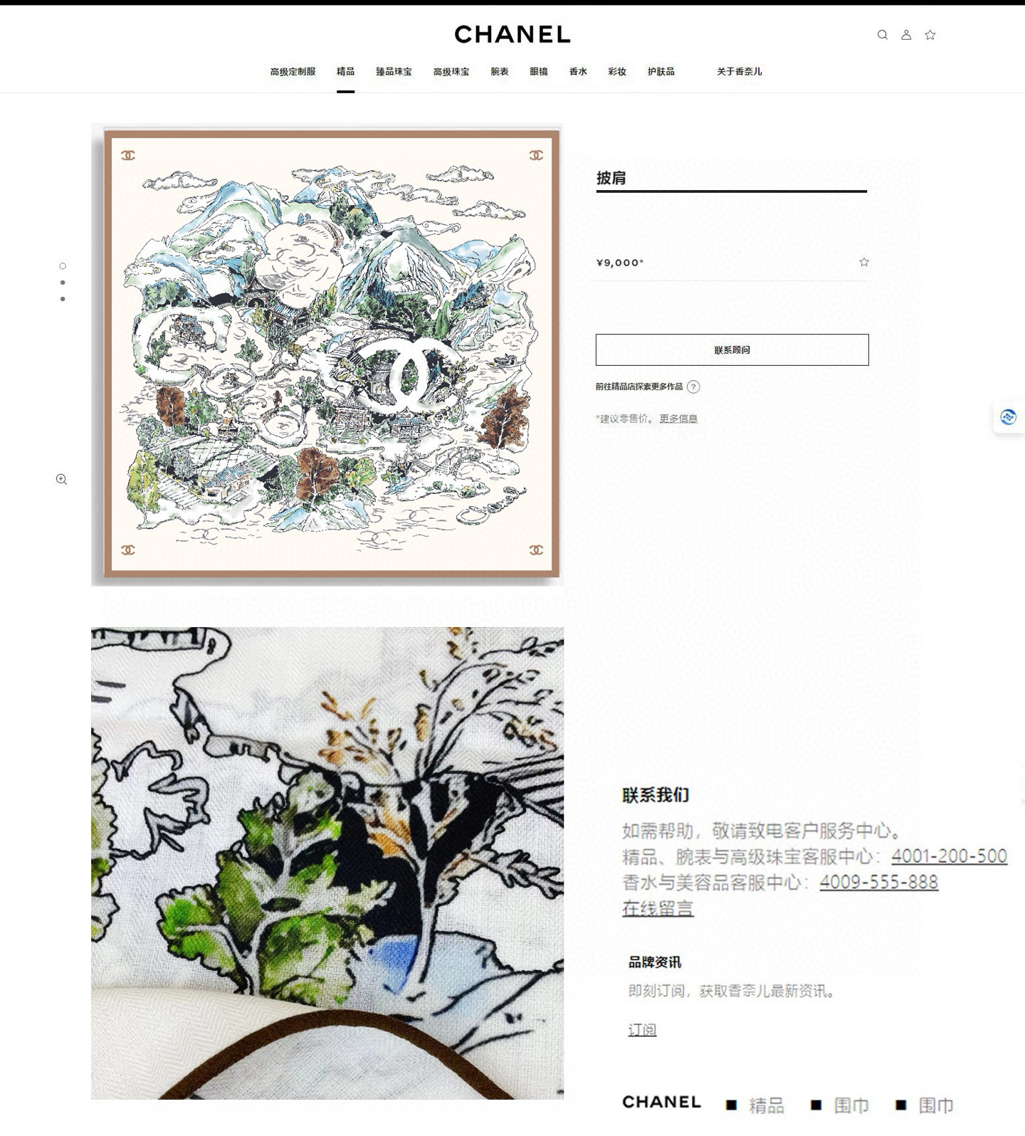 ✨✨【18姆米 双面同色】新款小香‼️美翻了[流泪]最新御用殿堂级极品‼️经典元素图案设计风格❗️美丽至