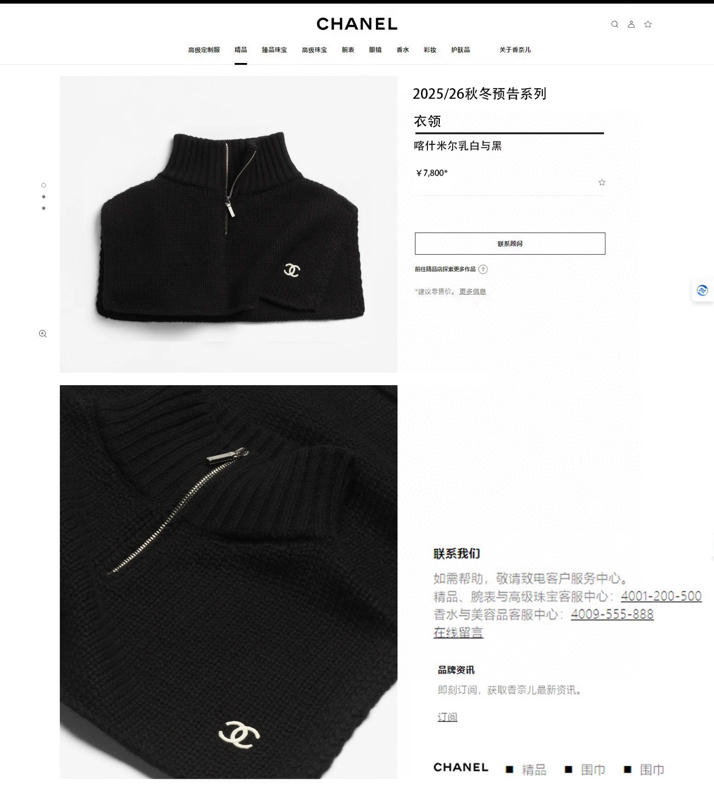 ✨✨【▪小香难得一见围脖假两件单品，黑白配色，超级迷恋❗️气质低调恬静又不失优雅❗️】重点推荐❗️一秒心