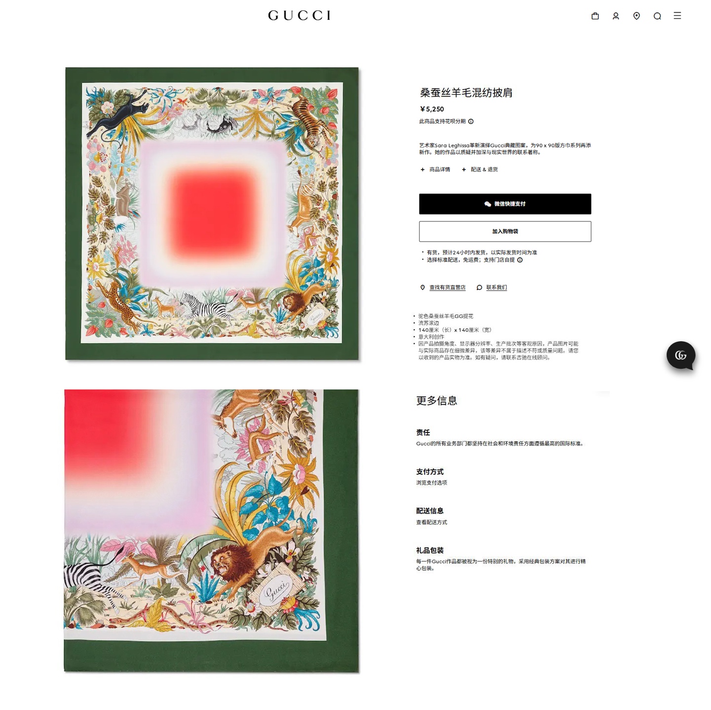 ✨✨【双面同色 丝毛款】大G【丛林豹子🐆140】羊绒方巾‼️抢‼️VIP推荐 ‼️👍下手一定要快【高端 