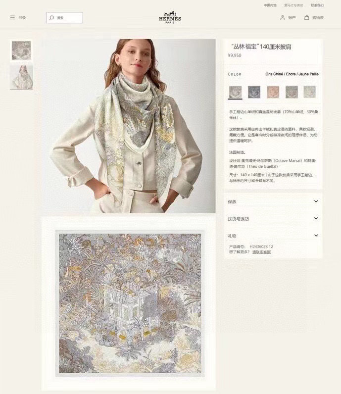 ✨✨【双面异色 丝毛款】H家羊绒新款 买了都说好看‼️推荐💕【丛林福宝 140】羊绒方巾‼️H家ZG爆款