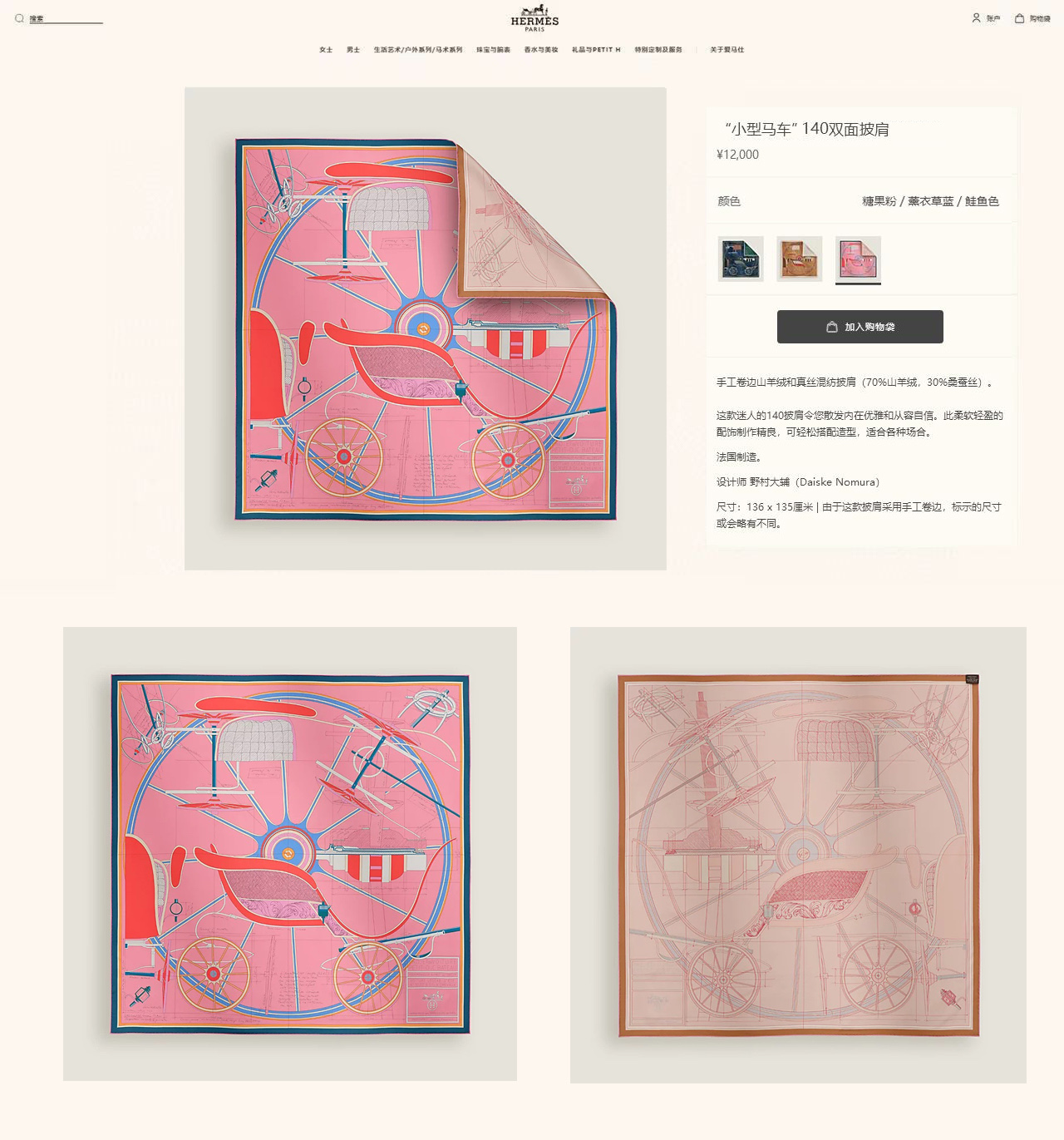 ✨✨【双面异色 丝毛款】H家羊绒新款 买了都说好看‼️推荐💕【小型马车 140】羊绒方巾‼️H家ZG爆款