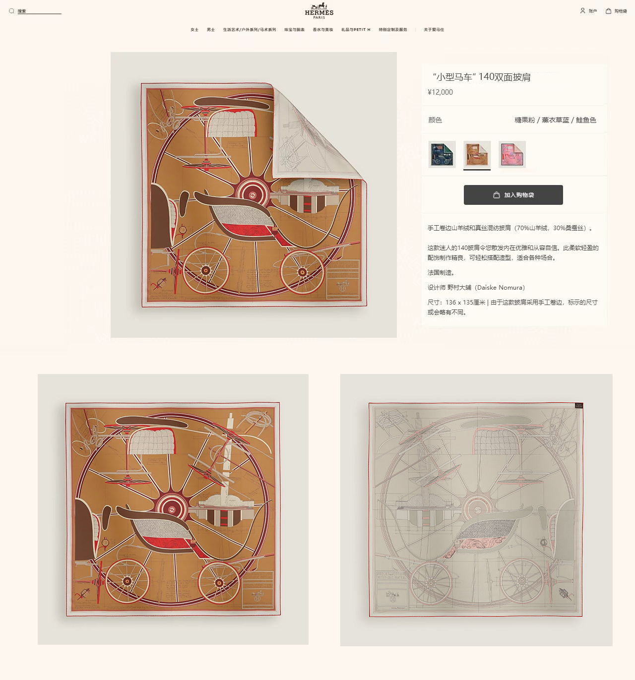 ✨✨【双面异色 丝毛款】H家羊绒新款 买了都说好看‼️推荐💕【小型马车 140】羊绒方巾‼️H家ZG爆款