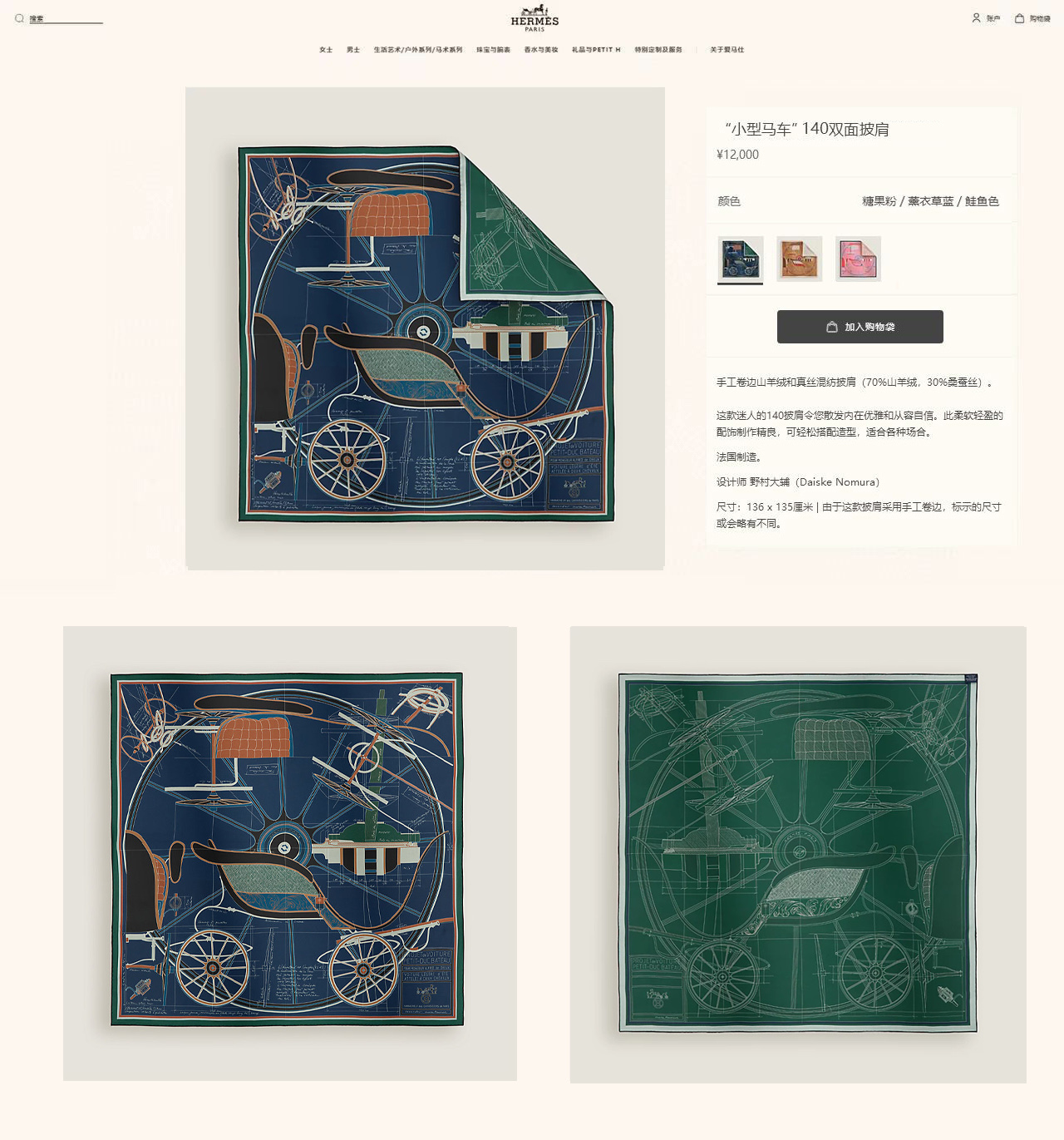 ✨✨【双面异色 丝毛款】H家羊绒新款 买了都说好看‼️推荐💕【小型马车 140】羊绒方巾‼️H家ZG爆款