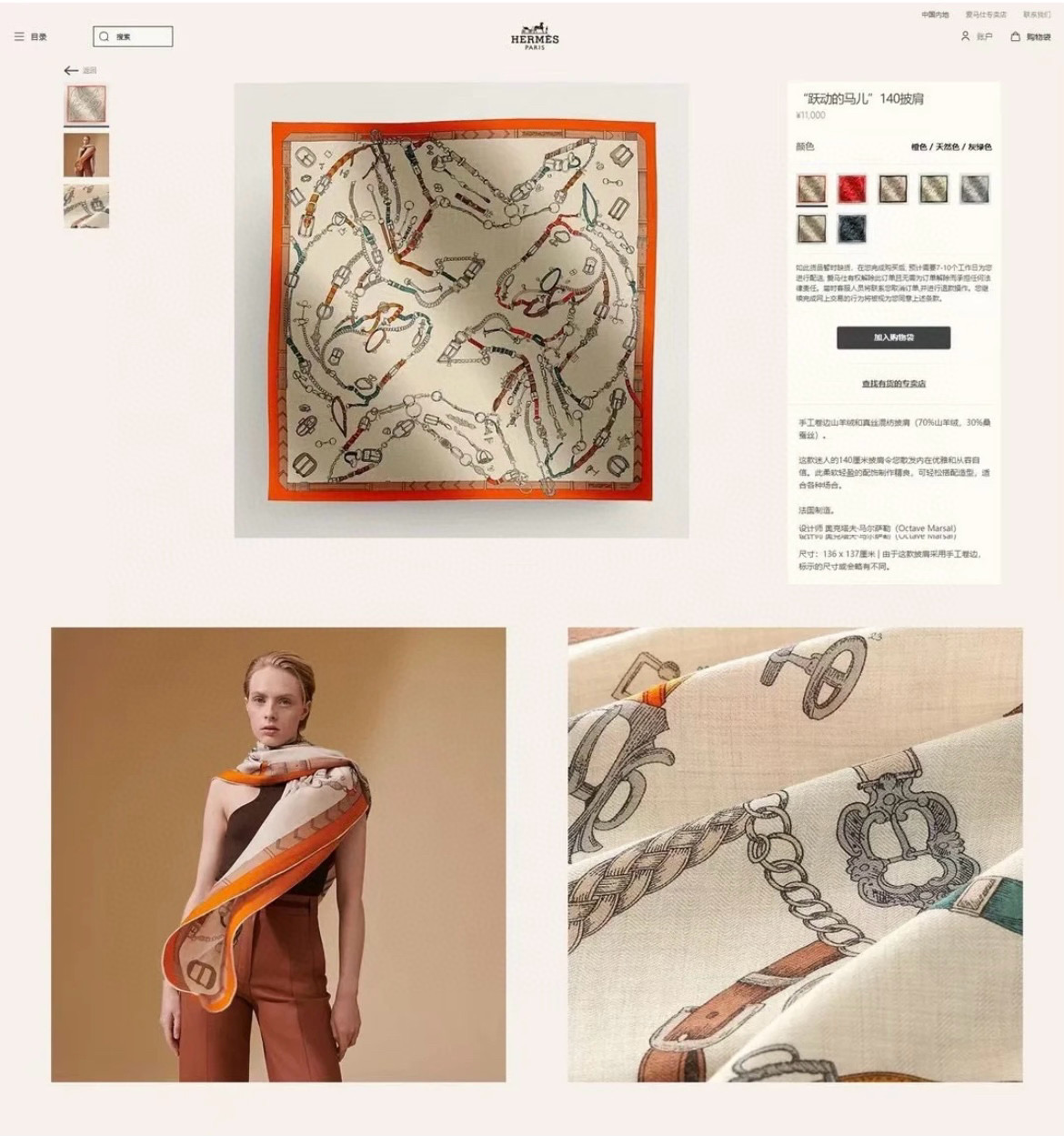 ✨✨【双面同色 丝毛款】H家羊绒新款 买了都说好看‼️推荐💕【跃动的马儿 140】羊绒方巾‼️H家ZG爆