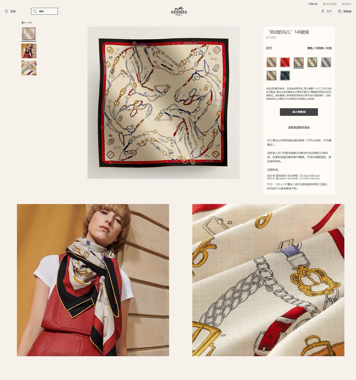 ✨✨【双面同色 丝毛款】H家羊绒新款 买了都说好看‼️推荐💕【跃动的马儿 140】羊绒方巾‼️H家ZG爆