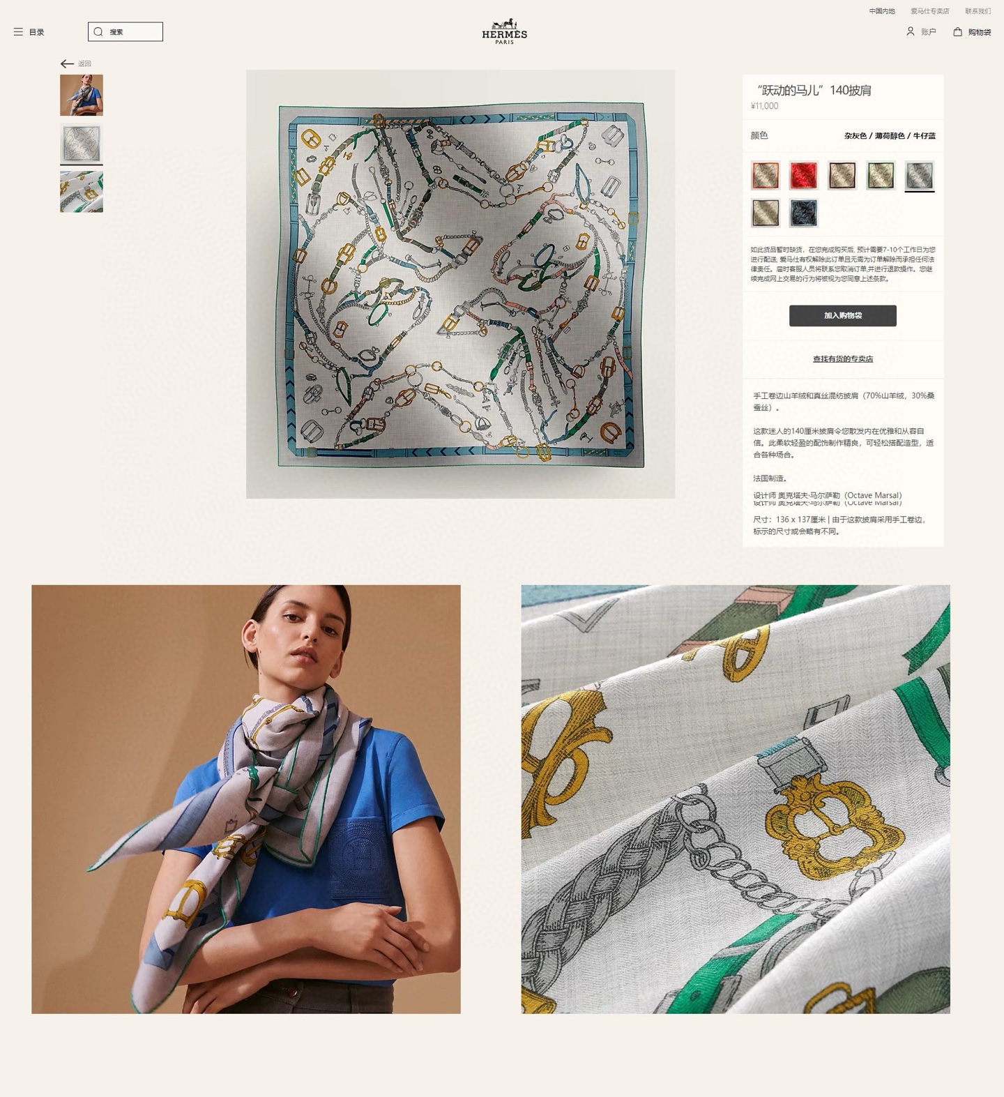 ✨✨【双面同色 丝毛款】H家羊绒新款 买了都说好看‼️推荐💕【跃动的马儿 140】羊绒方巾‼️H家ZG爆