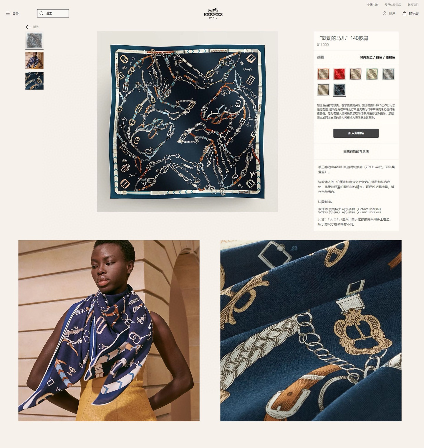 ✨✨【双面同色 丝毛款】H家羊绒新款 买了都说好看‼️推荐💕【跃动的马儿 140】羊绒方巾‼️H家ZG爆