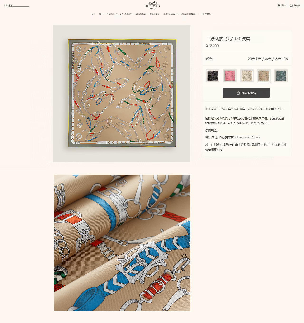 ✨✨【双面同色 丝毛款】H家羊绒新款 买了都说好看‼️推荐💕【跃动的马儿 140】羊绒方巾‼️H家ZG爆