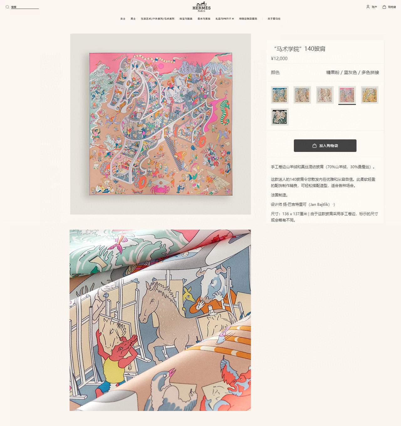 ✨✨【双面同色 丝毛款】H家羊绒新款 买了都说好看‼️推荐💕【马术学院 140】羊绒方巾‼️H家ZG爆款