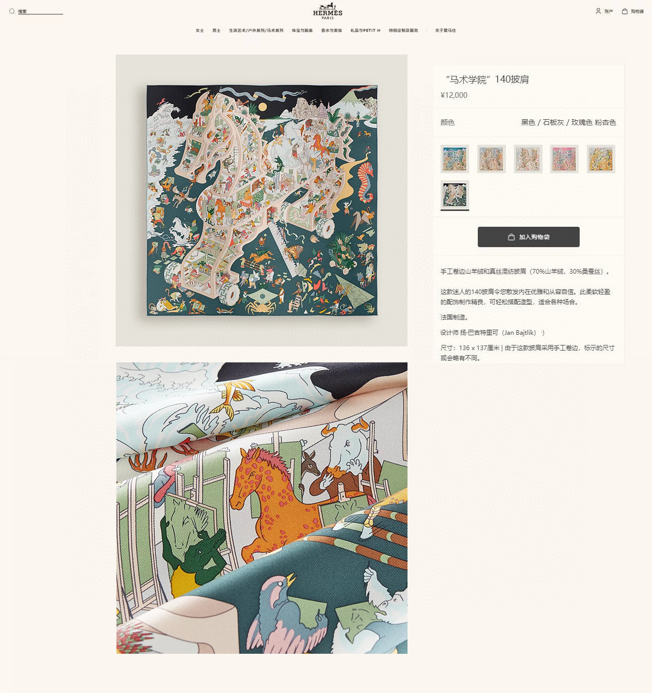 ✨✨【双面同色 丝毛款】H家羊绒新款 买了都说好看‼️推荐💕【马术学院 140】羊绒方巾‼️H家ZG爆款