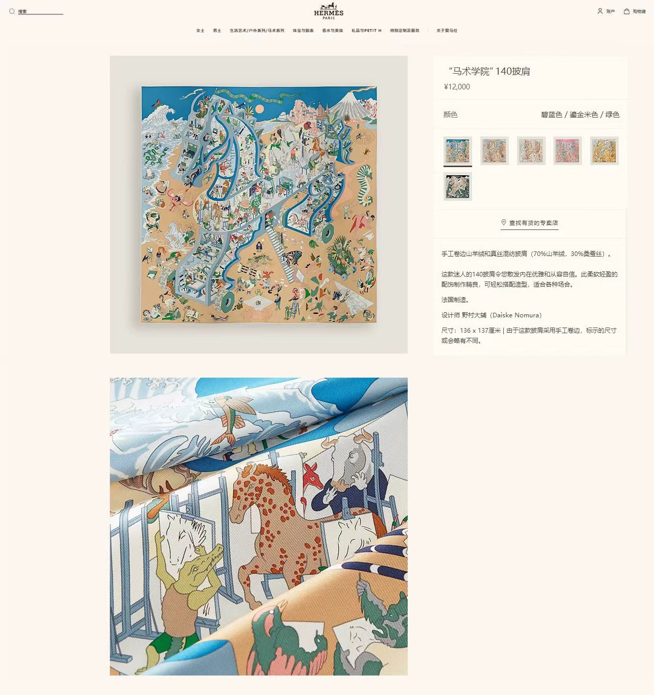 ✨✨【双面同色 丝毛款】H家羊绒新款 买了都说好看‼️推荐💕【马术学院 140】羊绒方巾‼️H家ZG爆款