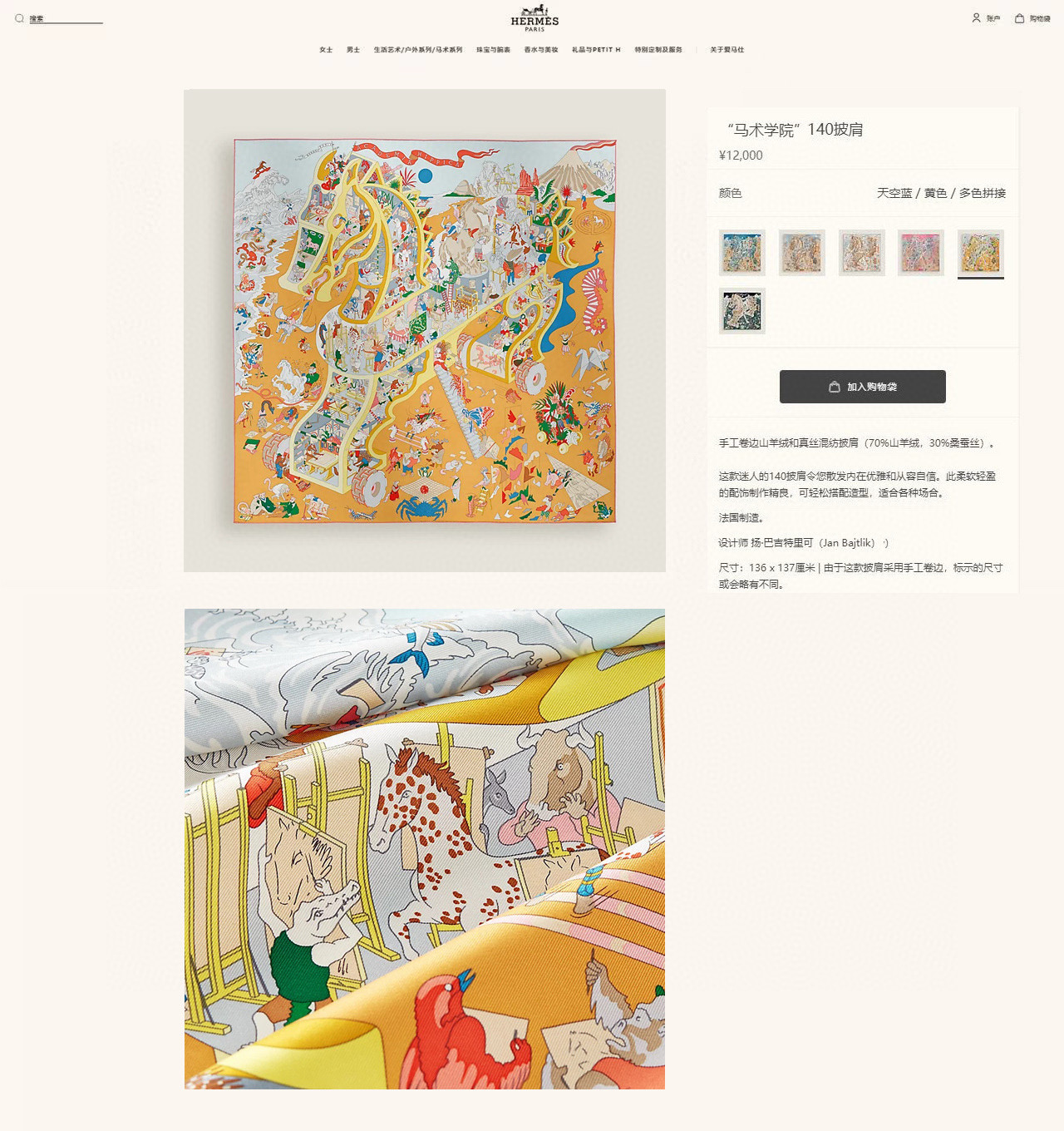 ✨✨【双面同色 丝毛款】H家羊绒新款 买了都说好看‼️推荐💕【马术学院 140】羊绒方巾‼️H家ZG爆款