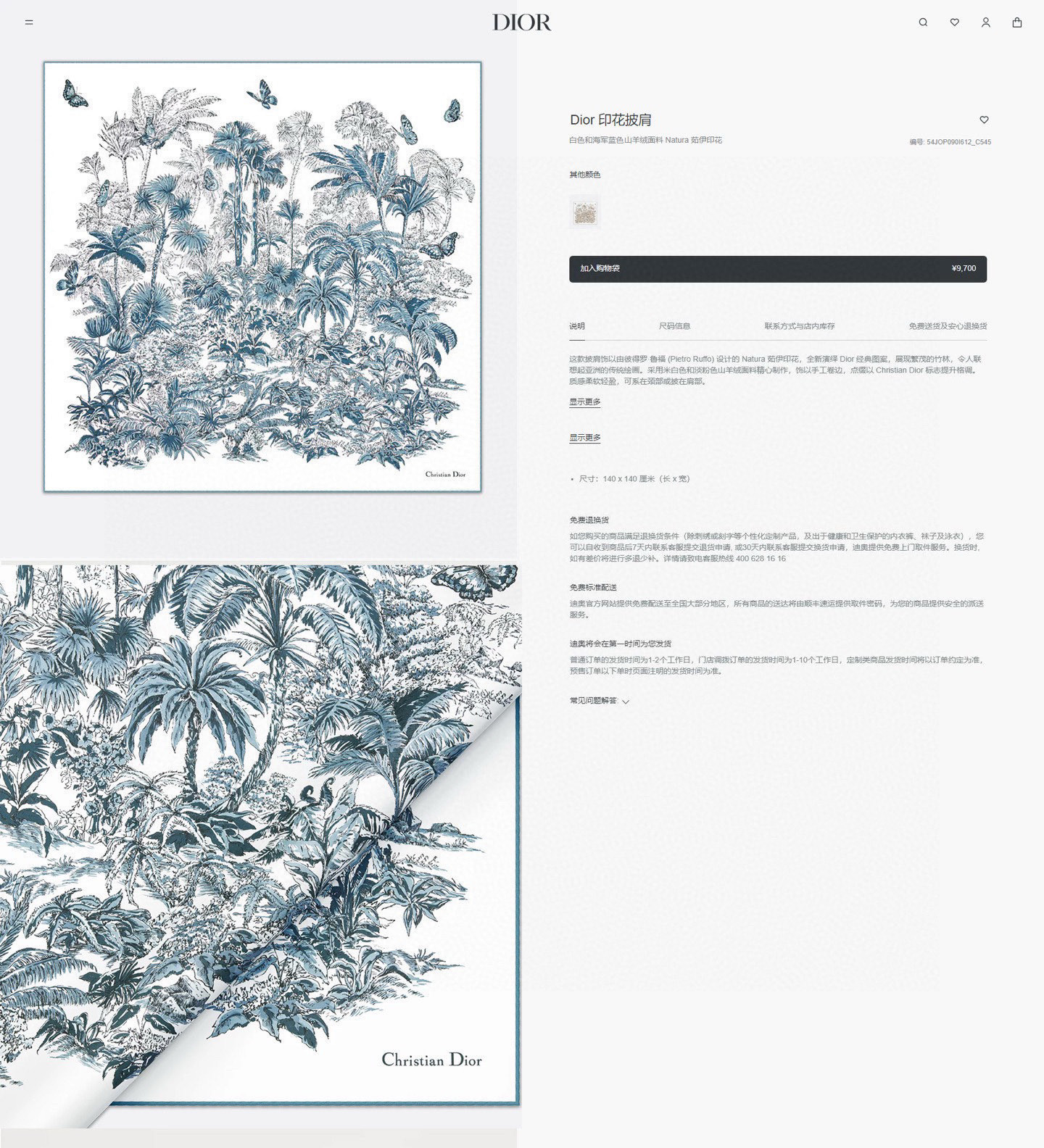 ✨✨【双面同色 丝毛款】CD家羊绒新款 买了都说好看‼️推荐💕双面同色羊绒方巾‼️D家ZG爆款🎁💟立体呈