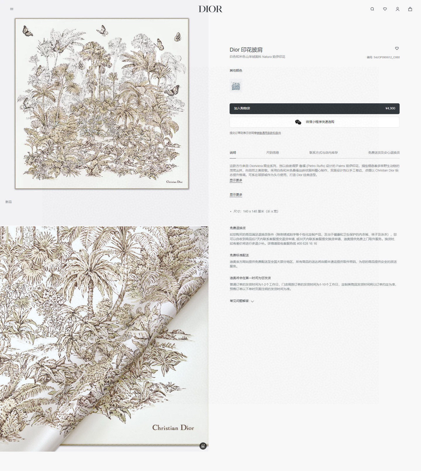 ✨✨【双面同色 丝毛款】CD家羊绒新款 买了都说好看‼️推荐💕双面同色羊绒方巾‼️D家ZG爆款🎁💟立体呈