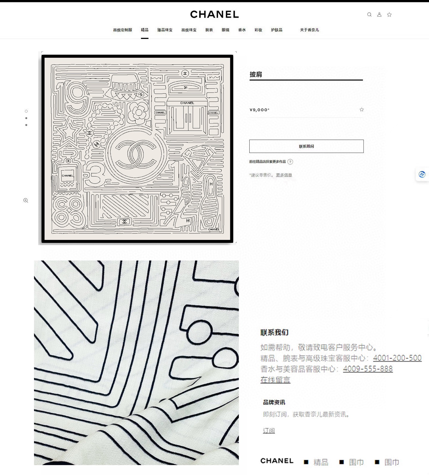 ✨✨✨小香【小香线条条纹140】羊绒方巾‼️抢‼️VIP推荐 ‼️👍下手一定要快【高端 大爱 ‼️纯羊绒