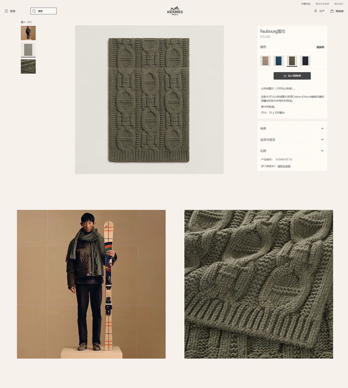 ✨✨H家手工编织情侣💑围巾！低调高级秋冬品味！！】H新款特殊肌理手工编织纹羊绒围巾！！年轻，时髦，自信，