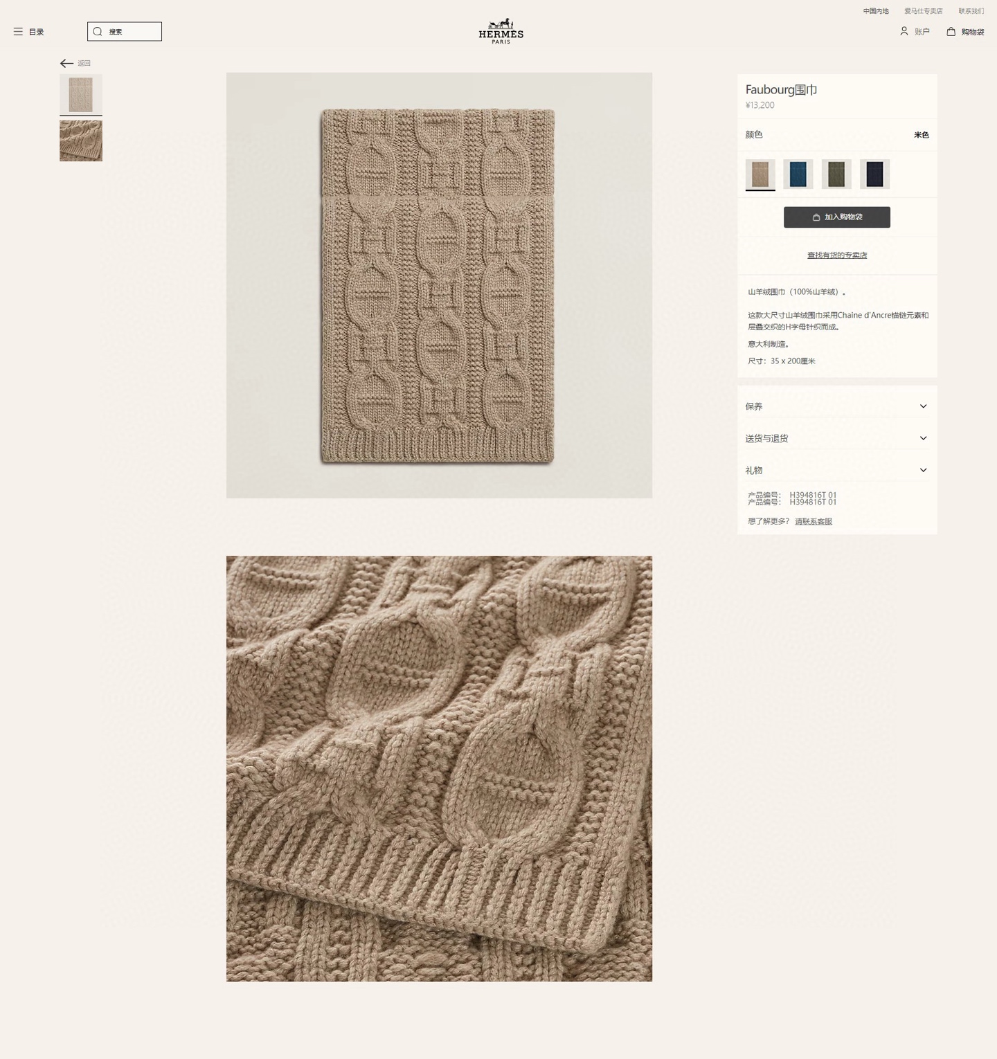 ✨✨H家手工编织情侣💑围巾！低调高级秋冬品味！！】H新款特殊肌理手工编织纹羊绒围巾！！年轻，时髦，自信，