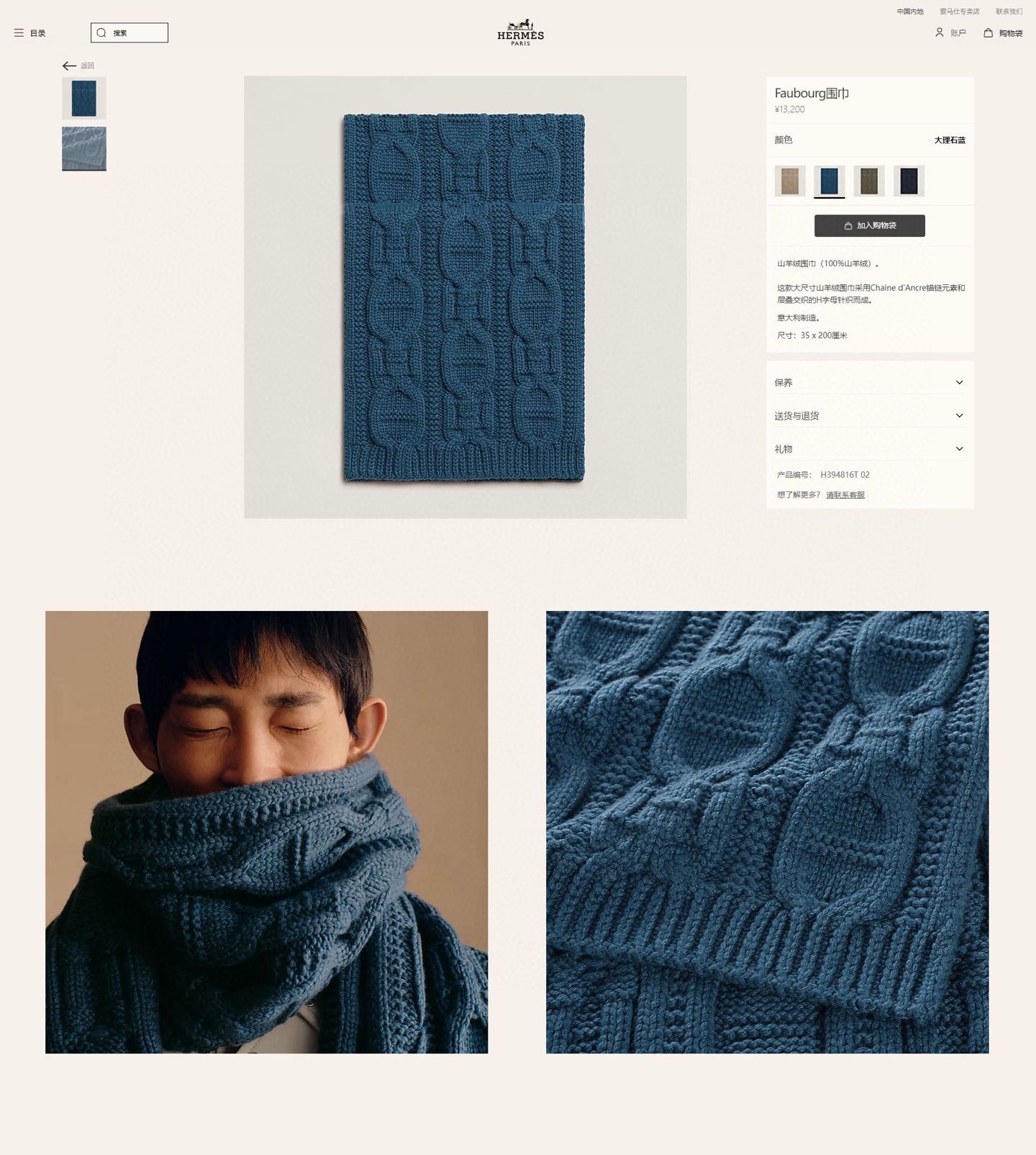 NO:603039,H family hand-knitted couple scarves!  Low-key and high-end autumn and winter taste!  !  】H new special texture hand-woven cashmere scarf!  !  Young, fashionable, confident, and attitude. So beautiful!  !  !  !  This kind of design is stretched, high-end, and grand!  !  The scarf is super comfortable to hold in your hand!  There is also an exquisite small leather label at the bottom, which is really high-end. Finally, the biggest feature of this is that the style of the H family really brings out the sense of fashion and taste when wearing it!  !  !  Perfectly presenting the pure feeling of the brand's cashmere. Specifications: 28*180cm hand-woven cashmere scarf!  high version scarf, high version scarf19860909H家手工编织情侣围巾！低调高级秋冬品味！！】H新款特殊肌理手工编织纹羊绒围巾！！年轻,时髦,自信,有态度.很美啊！！！！这样的设计舒展,高级,大气！！围巾握在手里超级舒服！底下还有个精致的小皮标,真的非常高级最后,这个最大的特色就是H家这种调调在穿搭上真心会爆发时髦品味感！！！将品牌的羊绒纯净的感觉完美呈现.规格:28*180cm手工编织纹山羊绒围巾！高版本围巾,高版本围巾,scarf