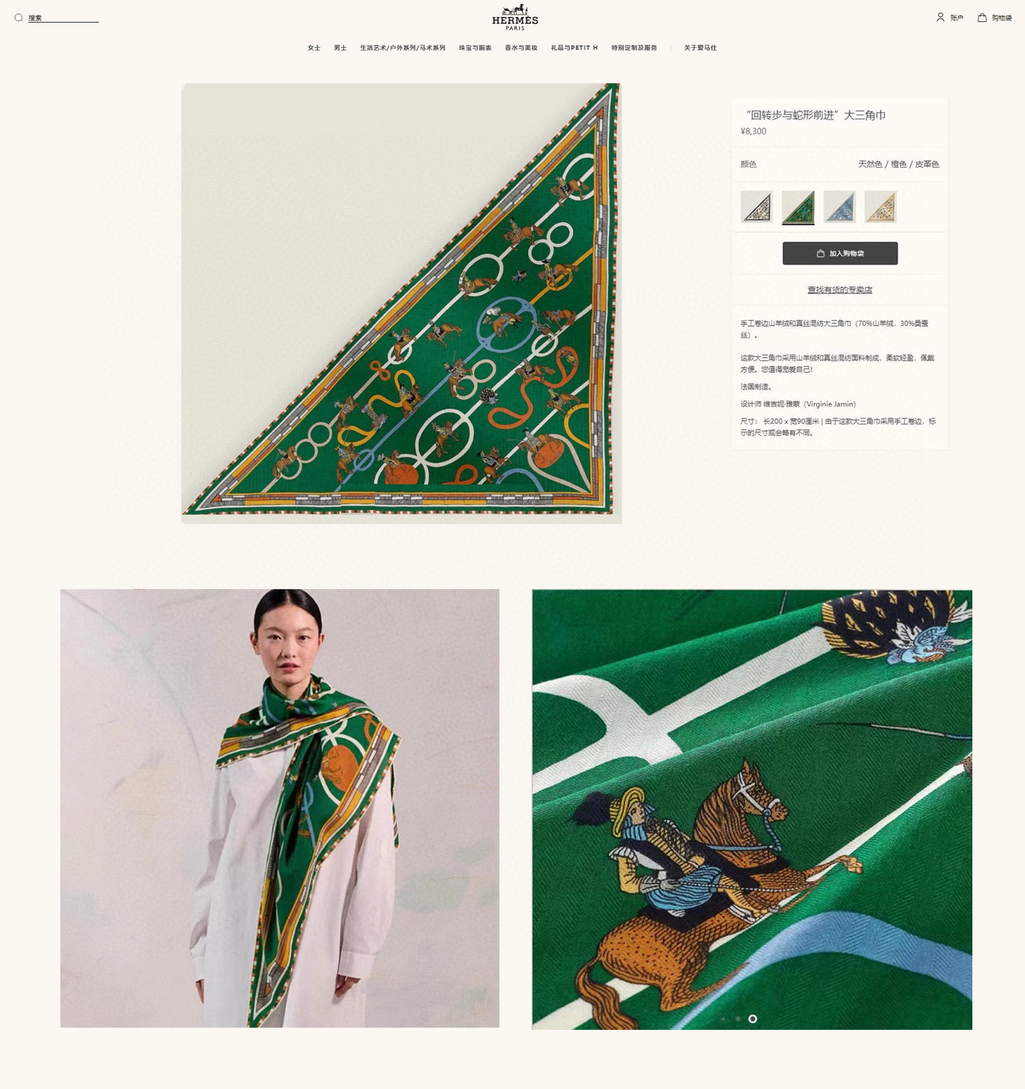 ✨✨【加厚丝毛款 双面同色】上新💏顶级H家专柜最新款【回转布与蛇型前进 大三角巾】多功能三角巾 🎀🎀，色