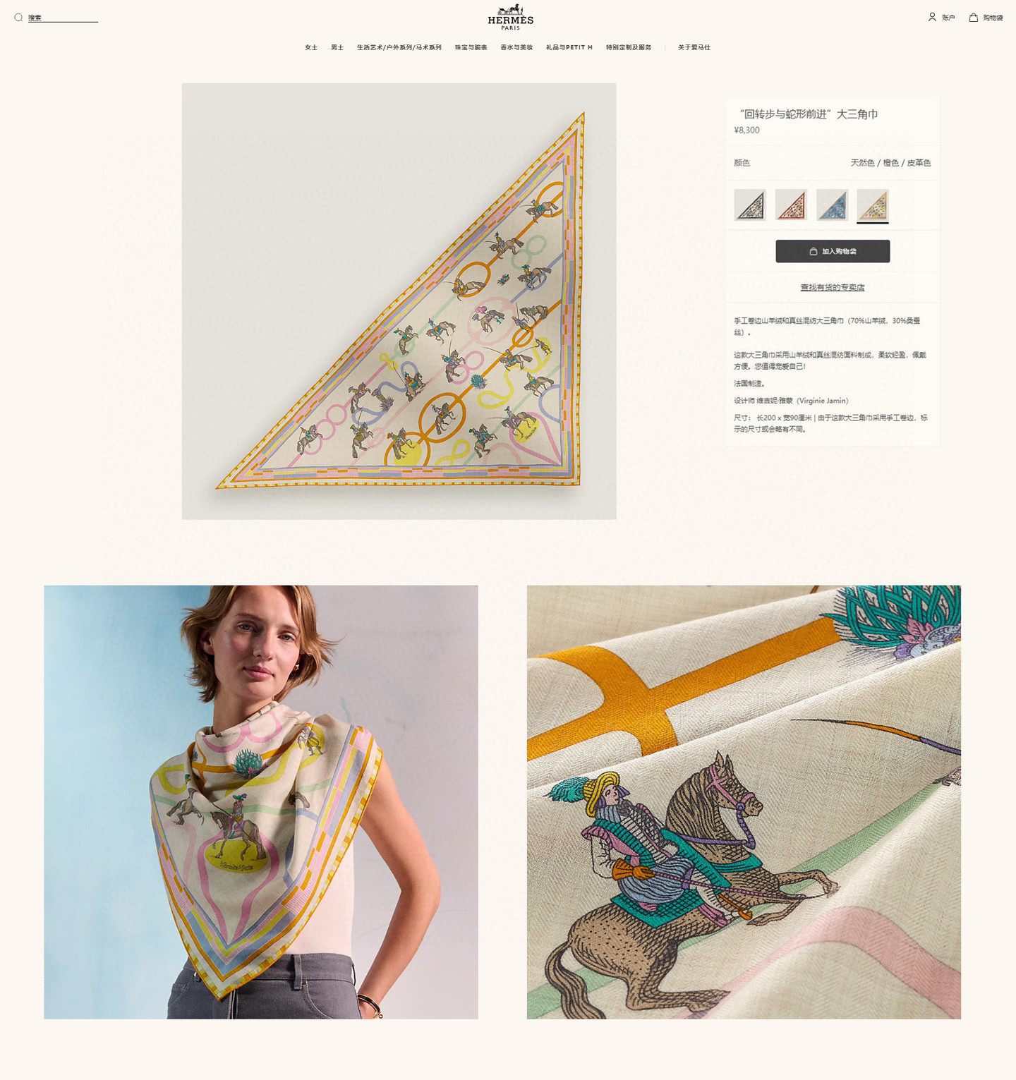 ✨✨【加厚丝毛款 双面同色】上新💏顶级H家专柜最新款【回转布与蛇型前进 大三角巾】多功能三角巾 🎀🎀，色