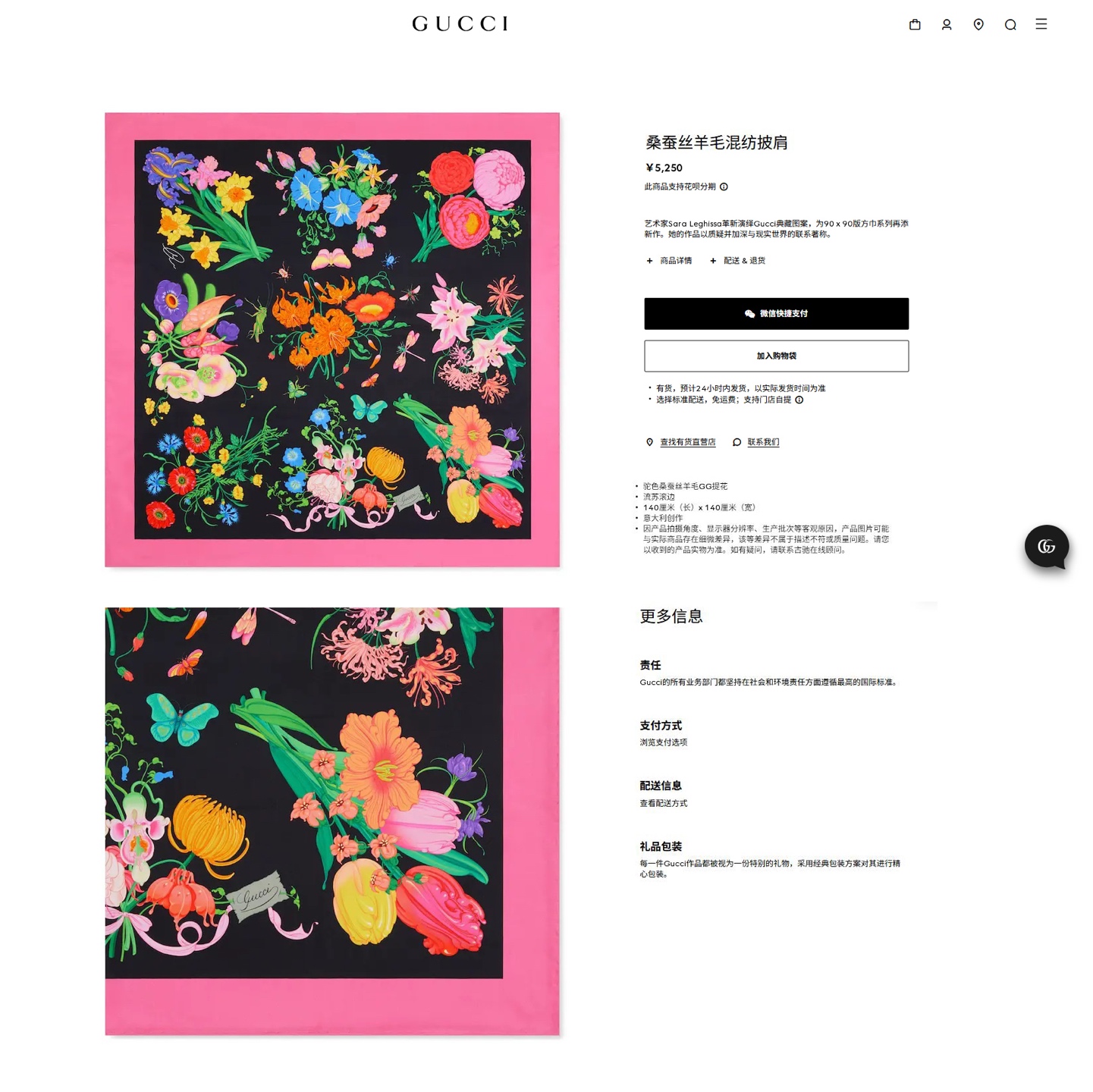 ✨✨【双面同色 丝毛款】大G【丛林花朵🌺140】羊绒方巾‼️抢‼️VIP推荐 ‼️👍下手一定要快【高端 