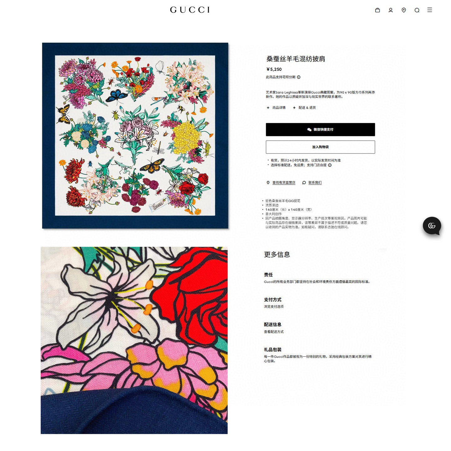 ✨✨【双面同色 丝毛款】大G【丛林花朵🌺140】羊绒方巾‼️抢‼️VIP推荐 ‼️👍下手一定要快【高端 