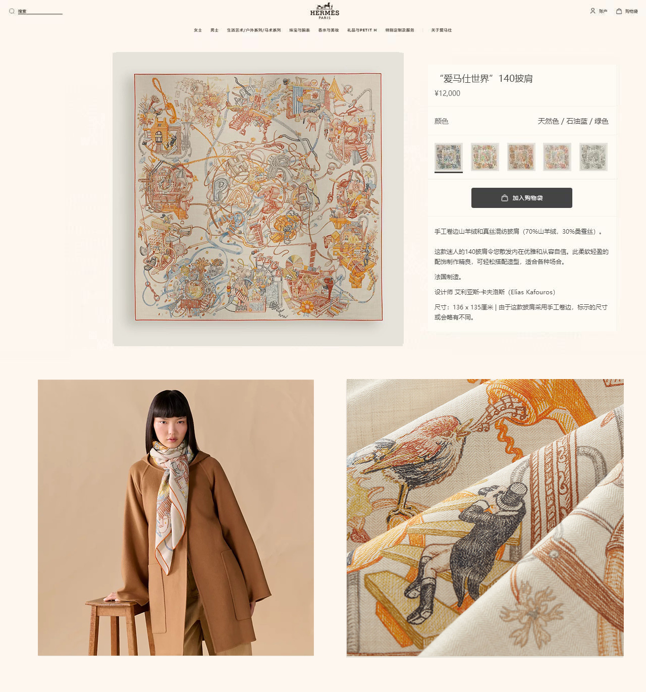 ✨✨【双面同色 丝毛款】H家羊绒新款 买了都说好看‼️推荐💕【爱马仕世界】羊绒方巾‼️H家ZG爆款🎁💟立