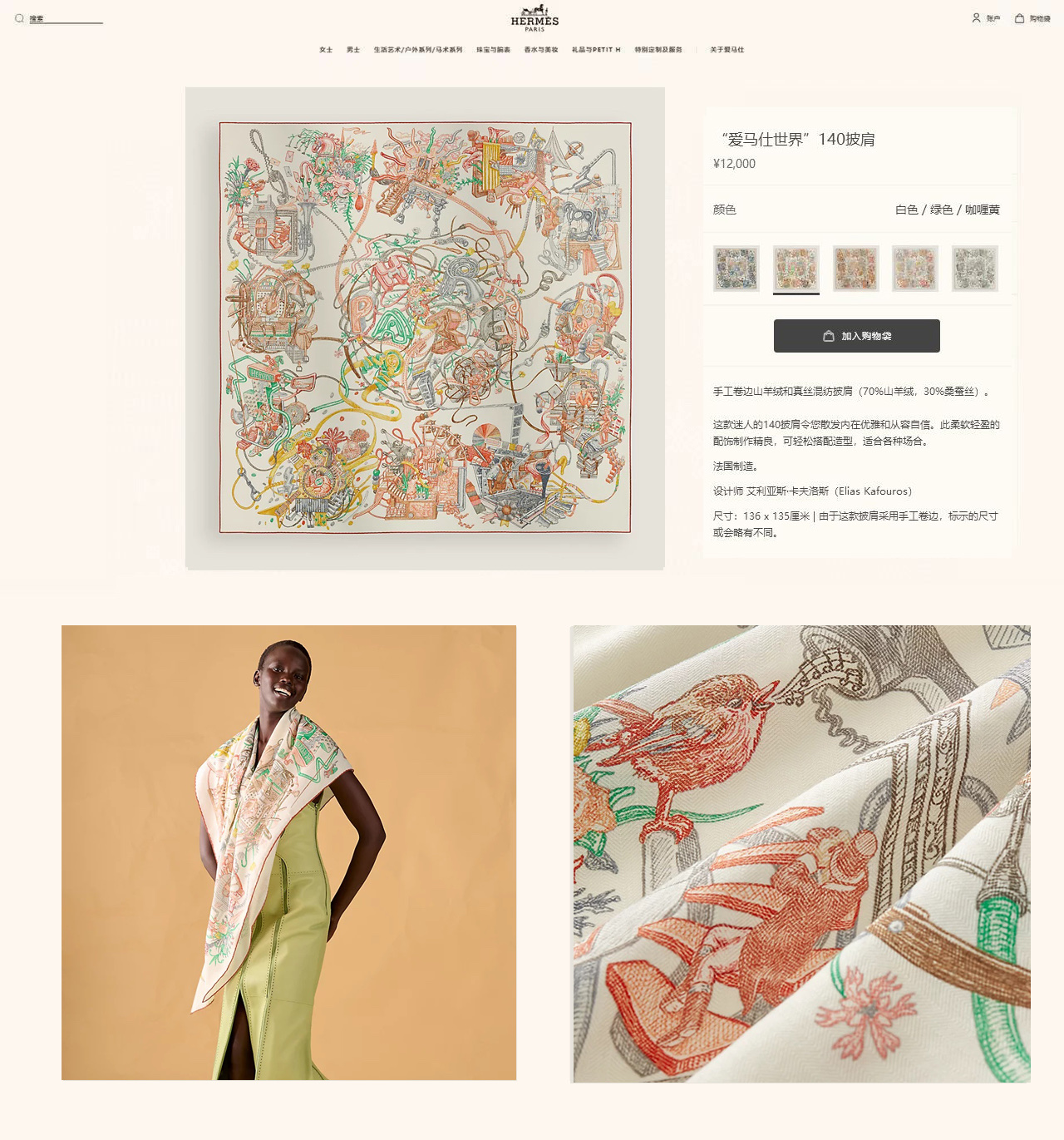 ✨✨【双面同色 丝毛款】H家羊绒新款 买了都说好看‼️推荐💕【爱马仕世界】羊绒方巾‼️H家ZG爆款🎁💟立