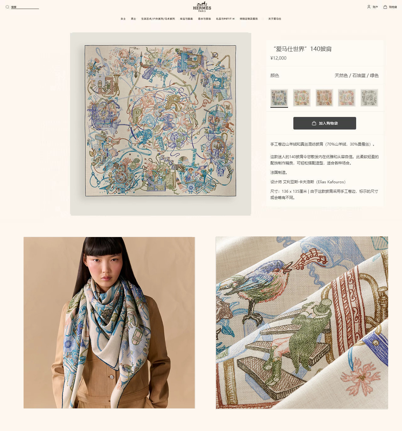 ✨✨【双面同色 丝毛款】H家羊绒新款 买了都说好看‼️推荐💕【爱马仕世界】羊绒方巾‼️H家ZG爆款🎁💟立