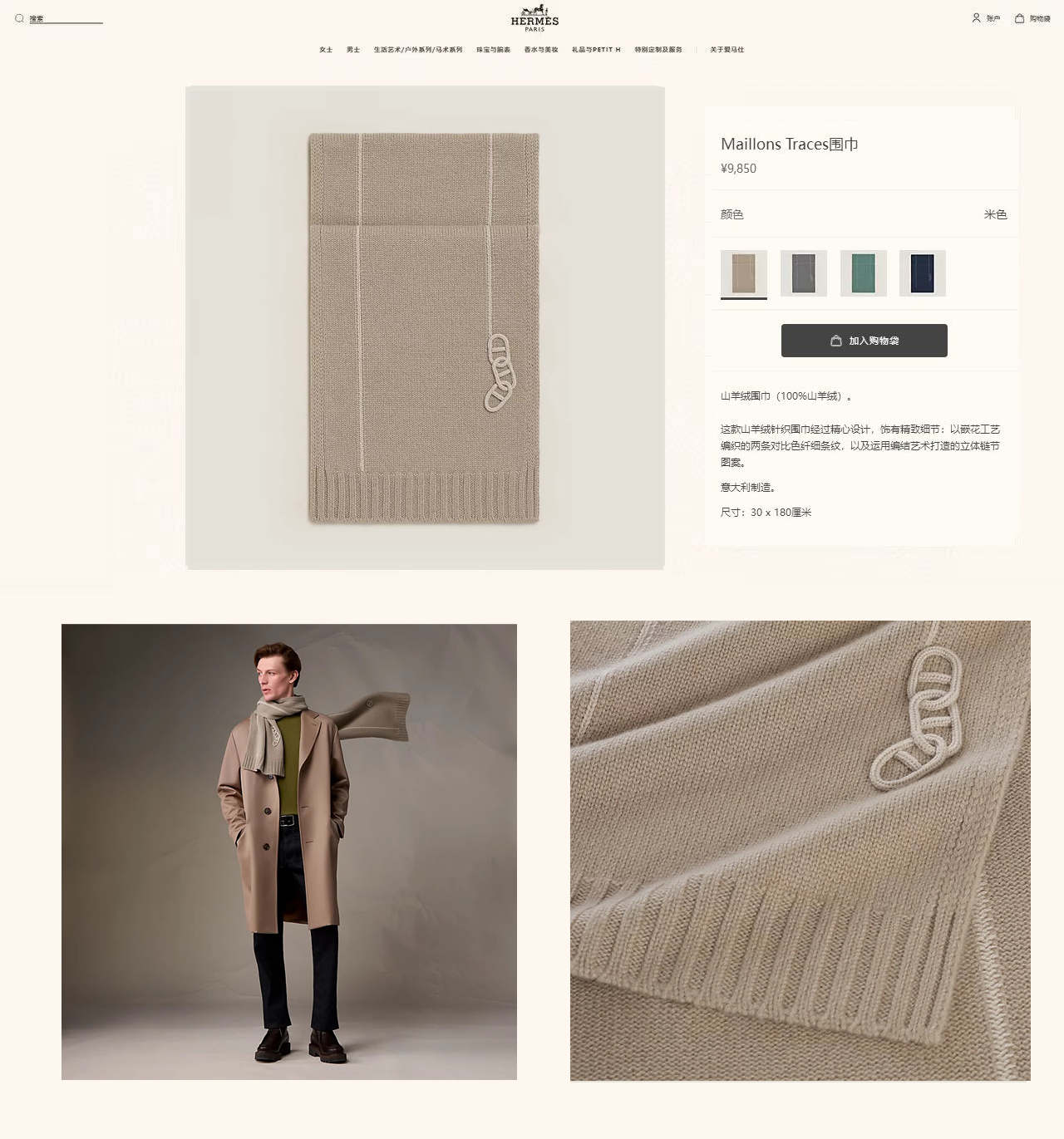 NO:587284,The most eye-catching feature of H men’s latest model is the three-dimensional braided chain link decoration that replicates the “rhythm of the anchor chain” with knitting technology, breaking the monotony of solid-color scarves. It is both a decoration and a style indicator. It can make a basic coat/sweater instantly wear a luxurious atmosphere. Size 30*180. Material cashmere high version scarf, high version scarf, sweaters19860909H家男士最新款最点睛的是立体编织链环装饰以针织工艺复刻“锚链韵律”,打破纯色围巾的单调感,既是装饰也是风格标识,随手一搭就能让基础款大衣/毛衣瞬间穿出高奢氛围感.尺寸 30*180.材质羊绒高版本围巾,高版本围巾,sweaters,scarf