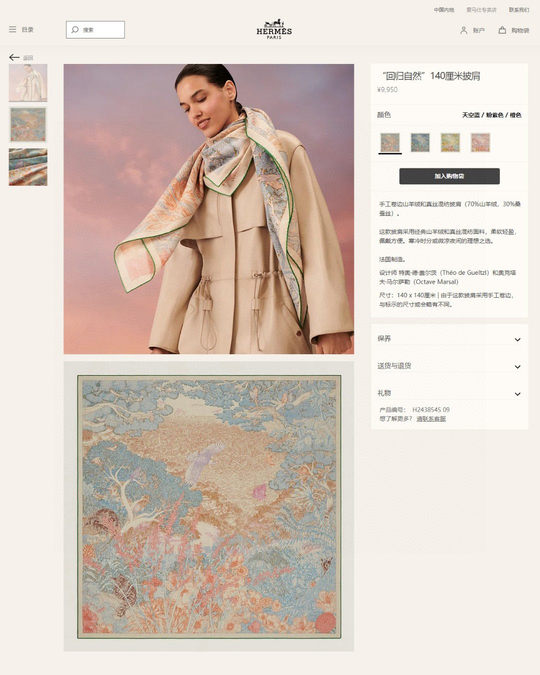 ✨✨【双面同色 丝毛款】H家羊绒新款 买了都说好看‼️推荐💕【回归自然 140】羊绒方巾‼️H家ZG爆款